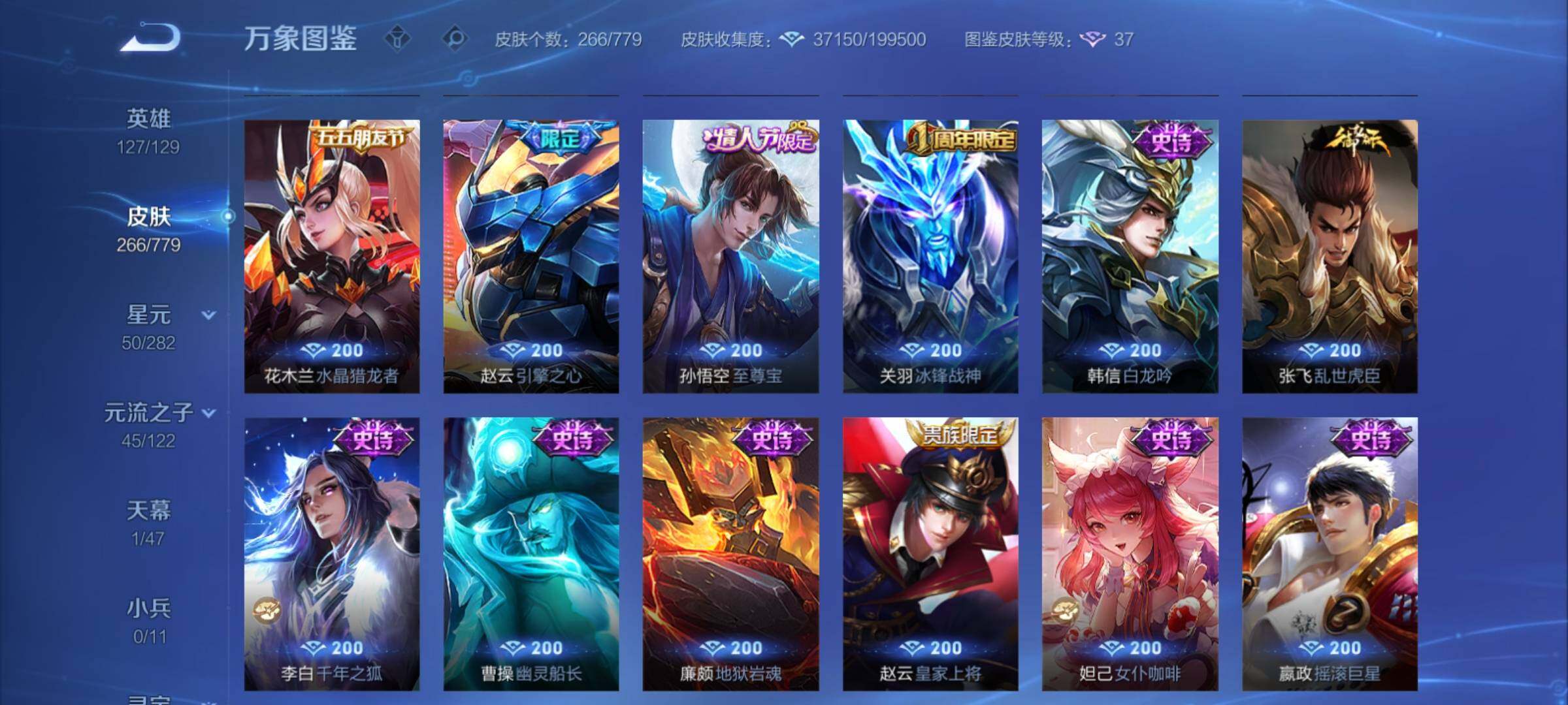 WZCMY4161068王者荣耀账号详情图12 WZCMY4161068王者荣耀账号详情图12