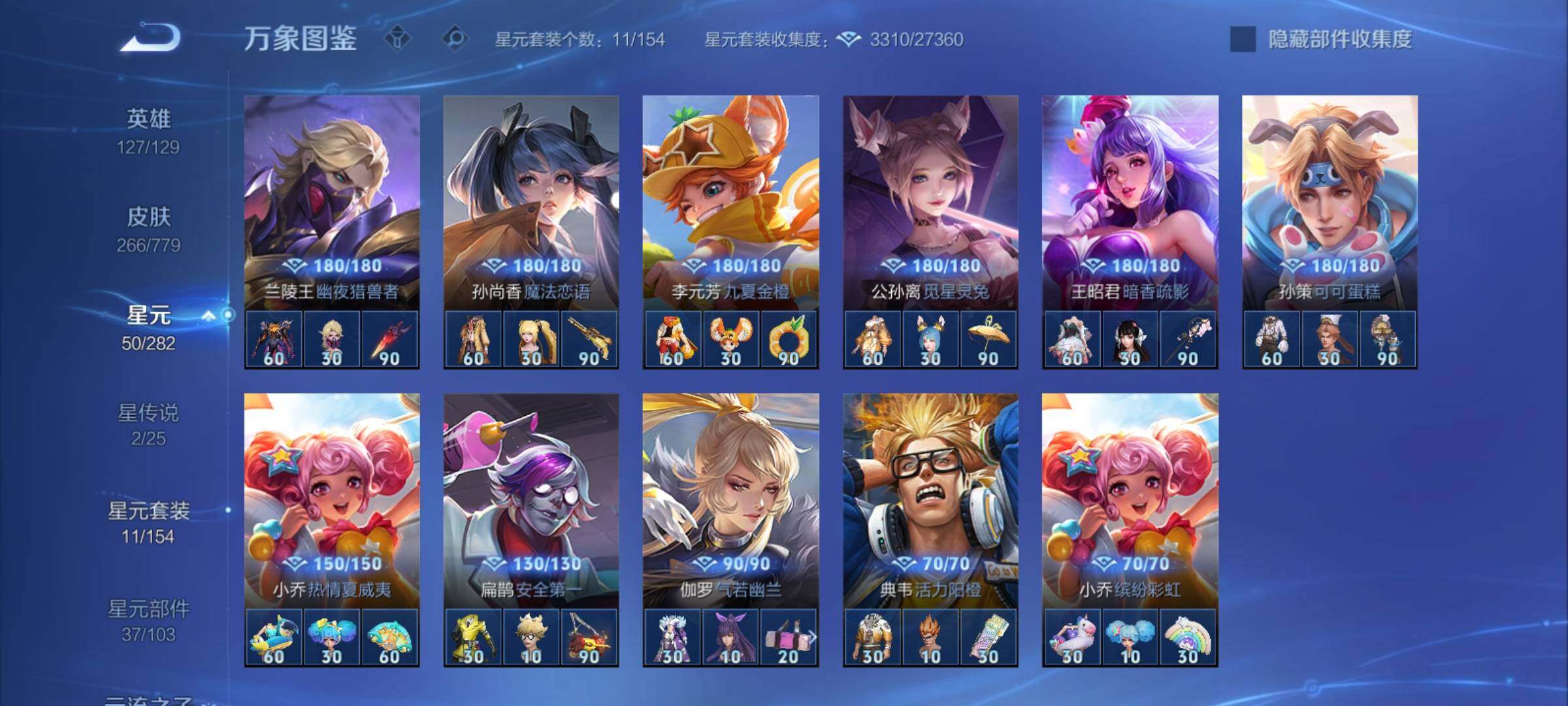 WZCMY4161068王者荣耀账号详情图14 WZCMY4161068王者荣耀账号详情图14