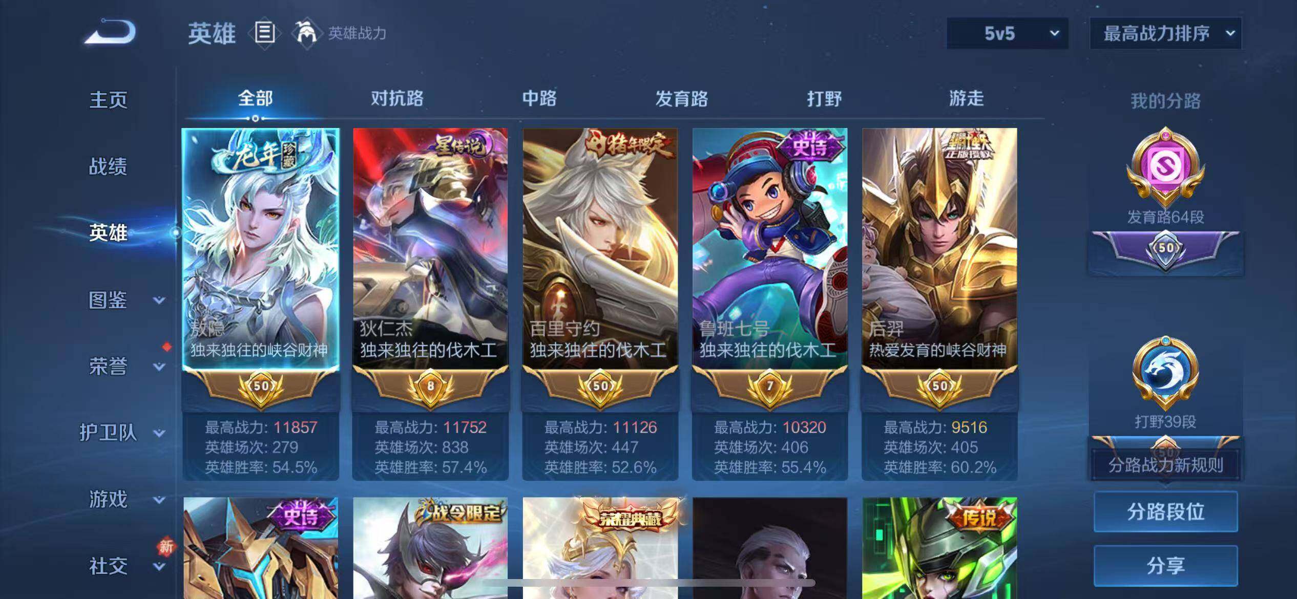 WZCMW4159104王者荣耀账号详情图9