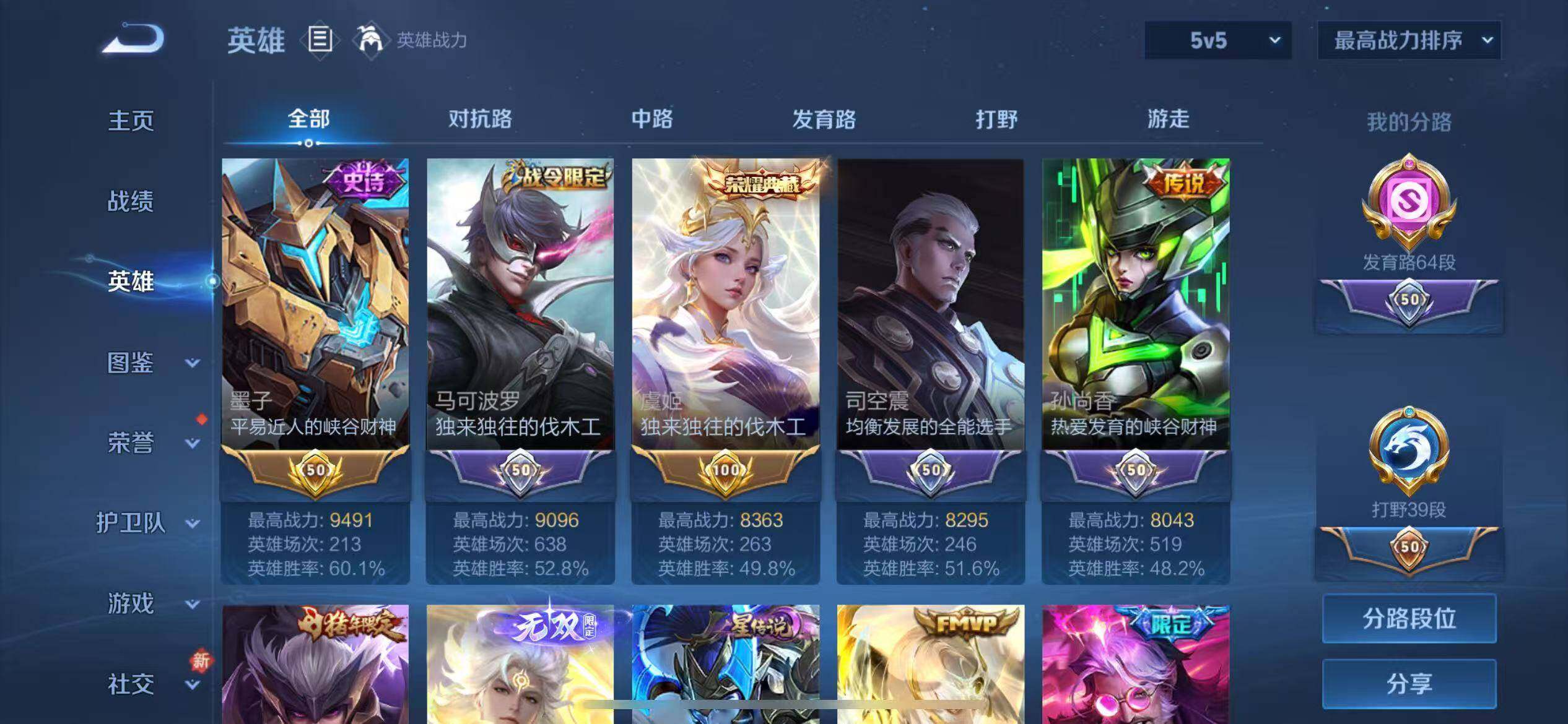 WZCMW4159104王者荣耀账号详情图10