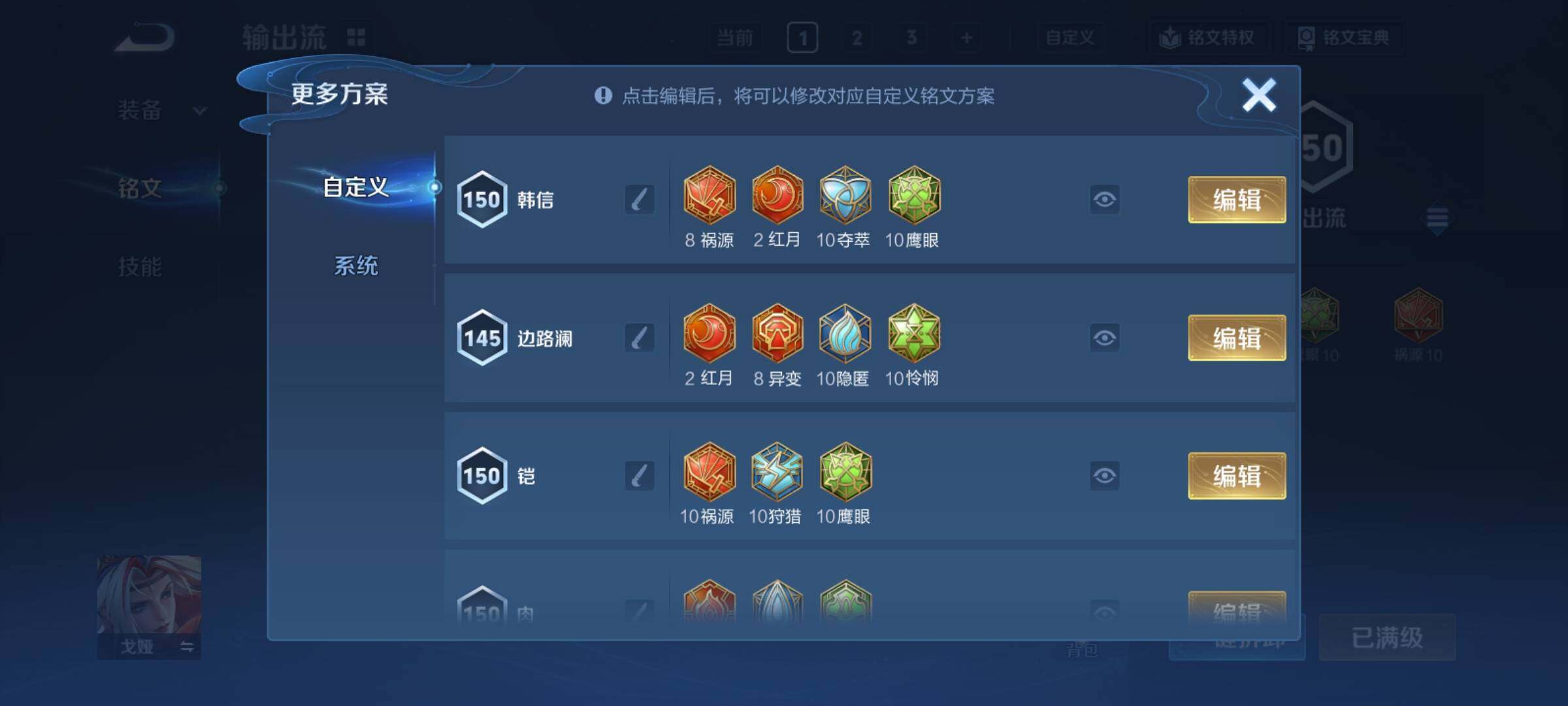 WZCMY4161068王者荣耀账号详情图16 WZCMY4161068王者荣耀账号详情图16