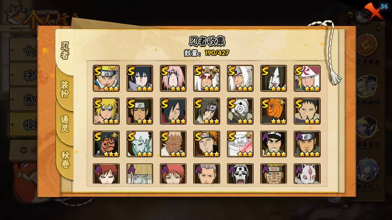 HYCMW412152火影忍者账号详情图5