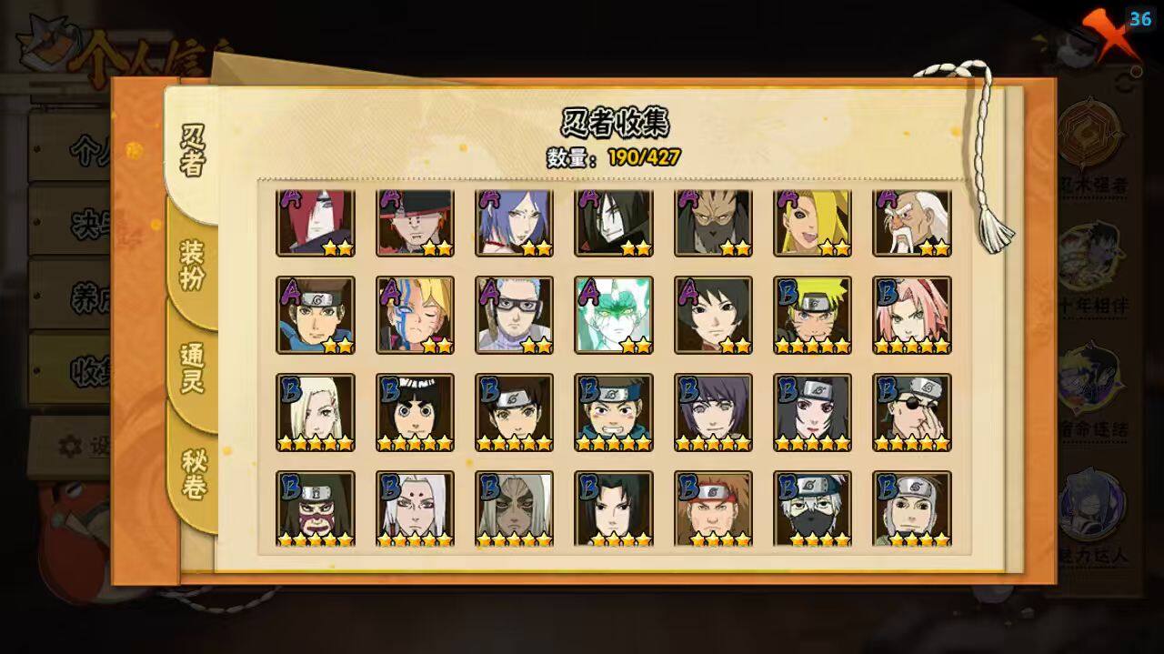 HYCMW412152火影忍者账号详情图7