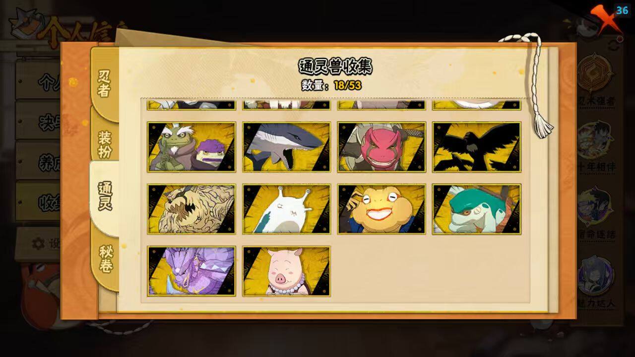 HYCMW412152火影忍者账号详情图8