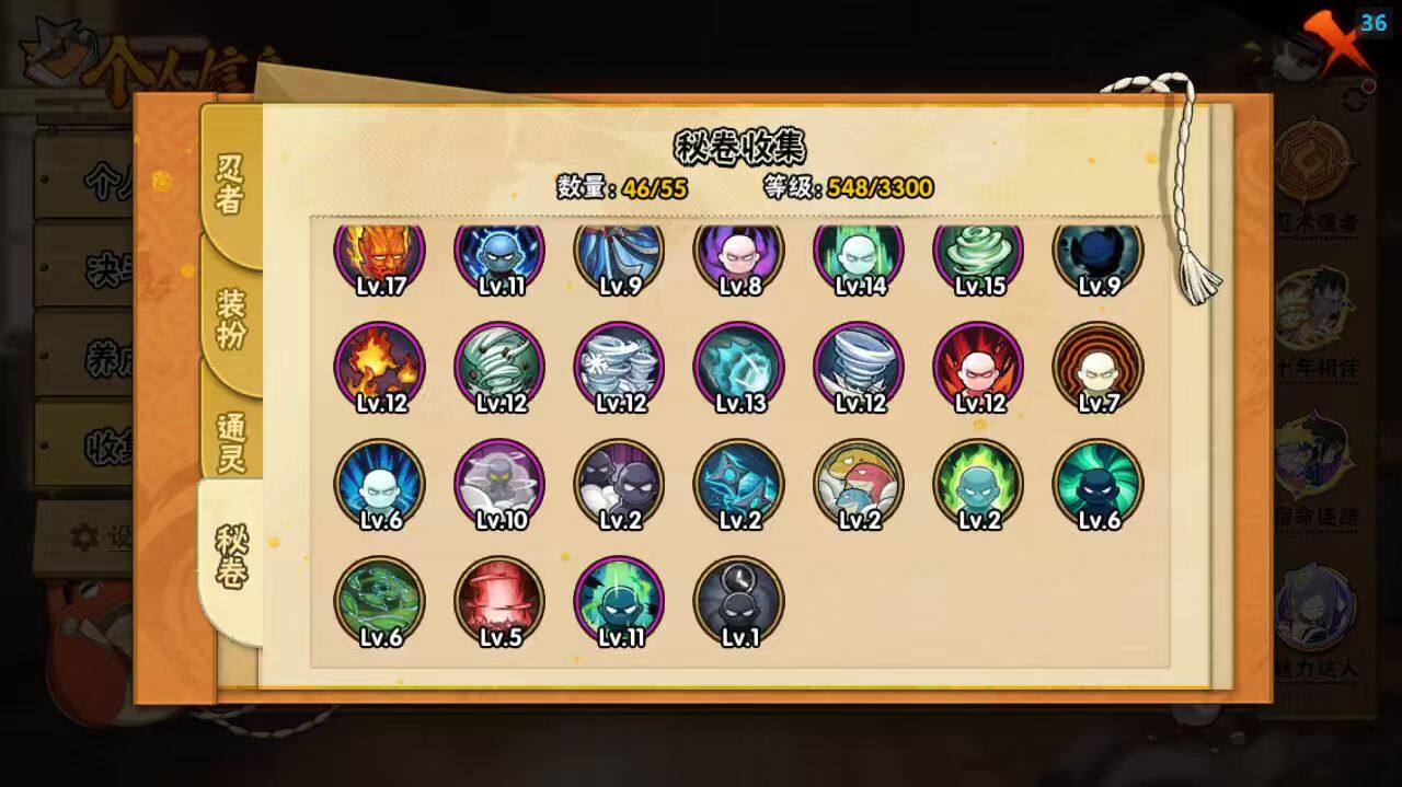 HYCMW412152火影忍者账号详情图9