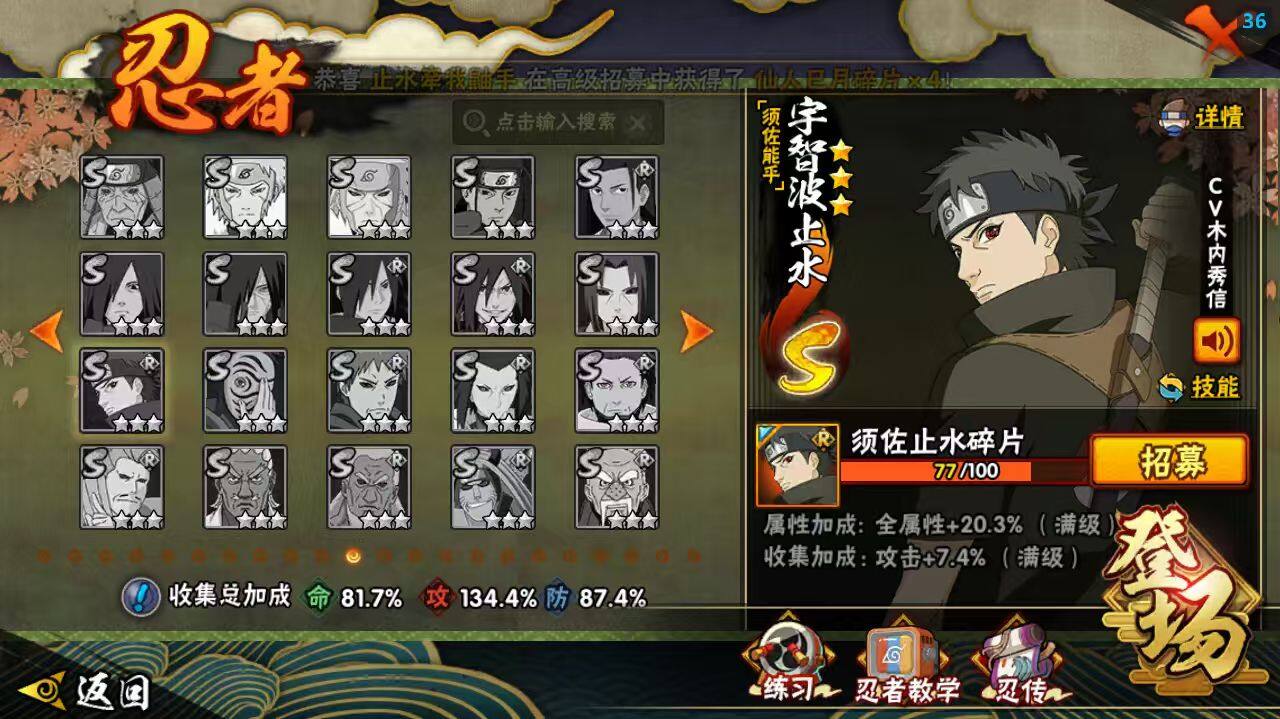 HYCMW412152火影忍者账号详情图10