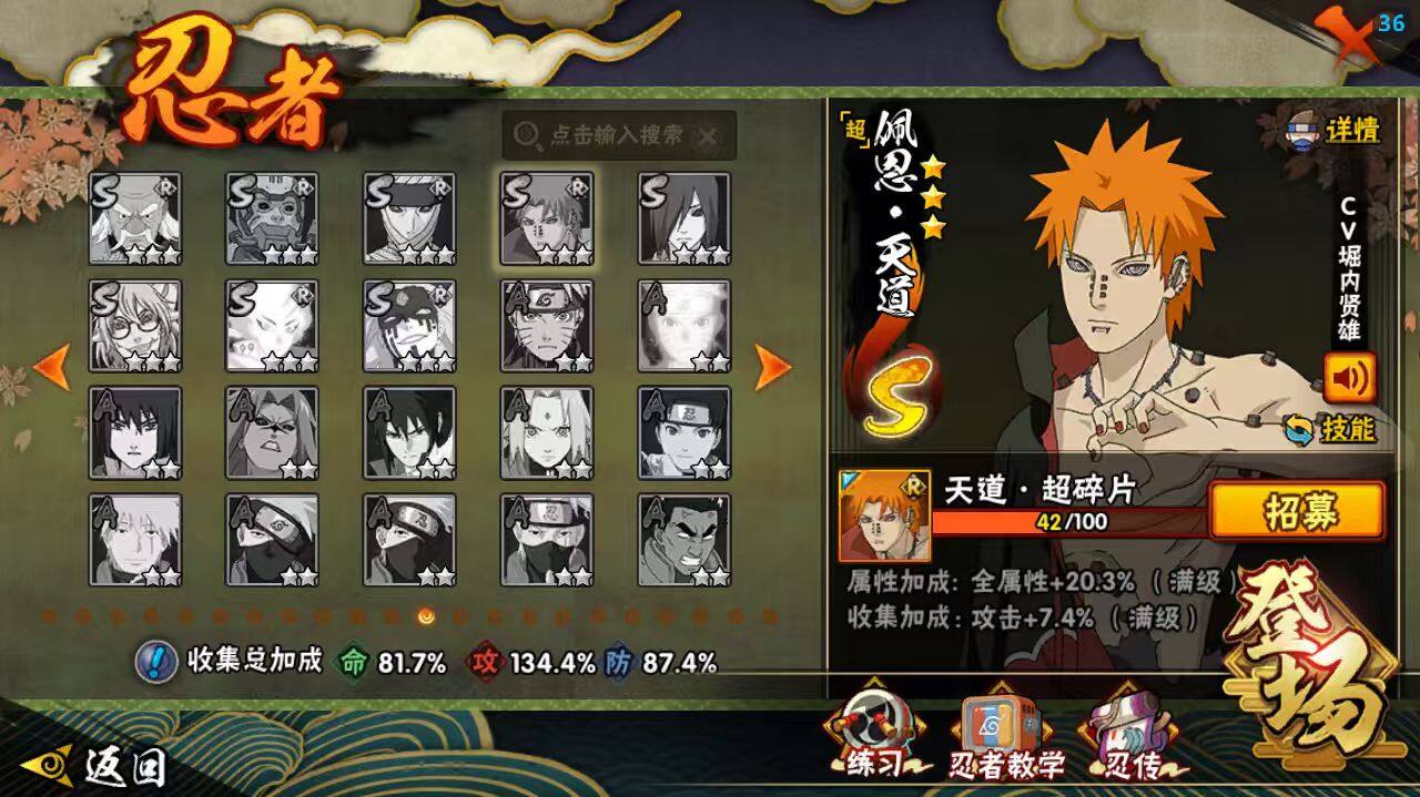 HYCMW412152火影忍者账号详情图11