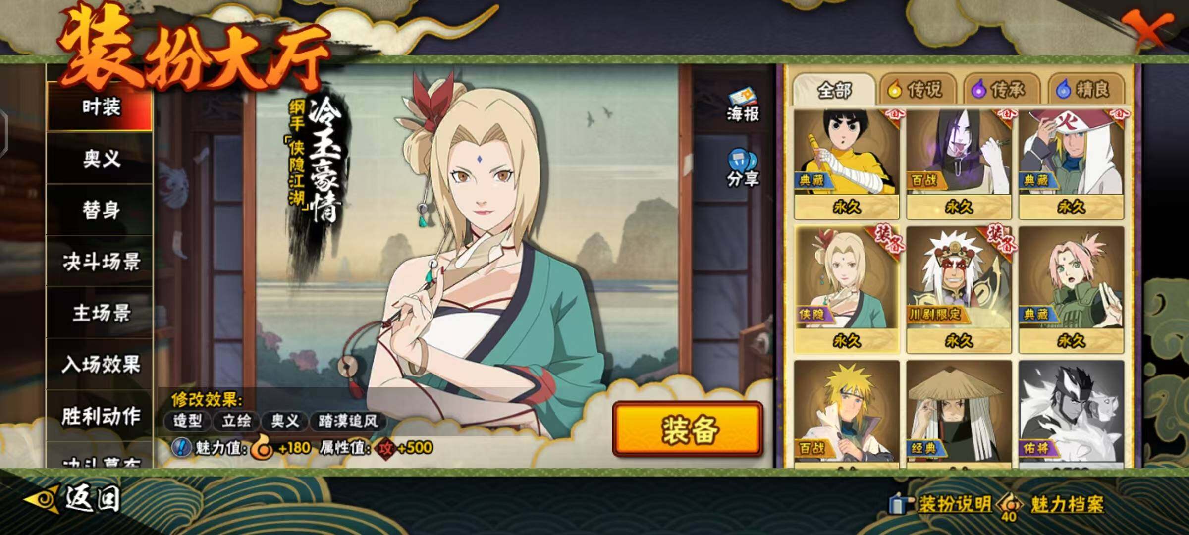 HYCMW412152火影忍者账号详情图12