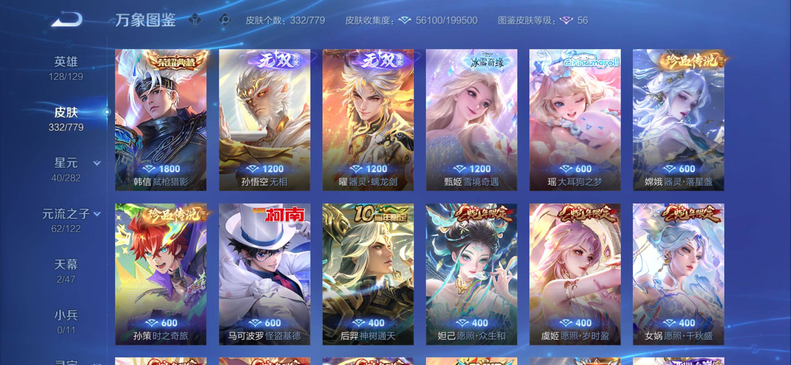 WZCMY4161059王者荣耀账号详情图7