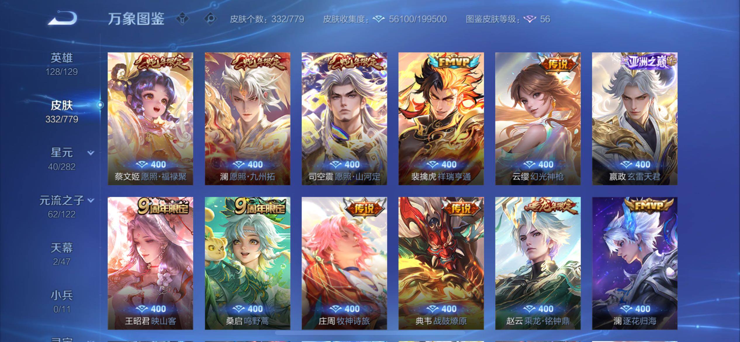 WZCMY4161059王者荣耀账号详情图9