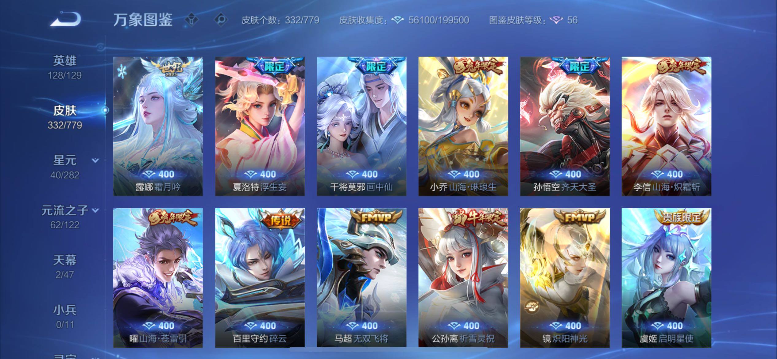 WZCMY4161059王者荣耀账号详情图10