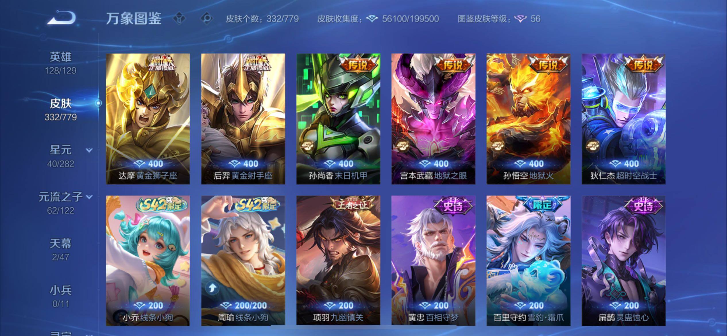 WZCMY4161059王者荣耀账号详情图11