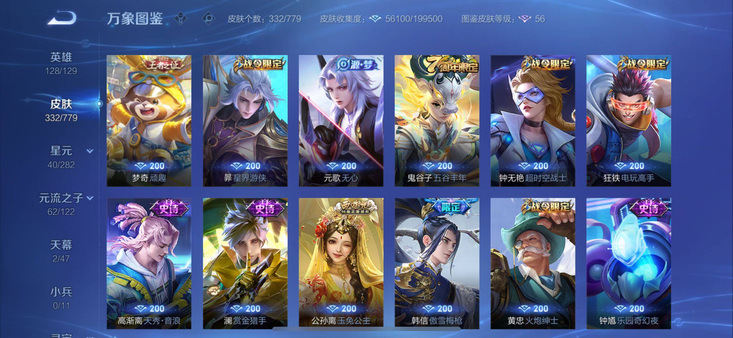 WZCMY4161059王者荣耀账号详情图14