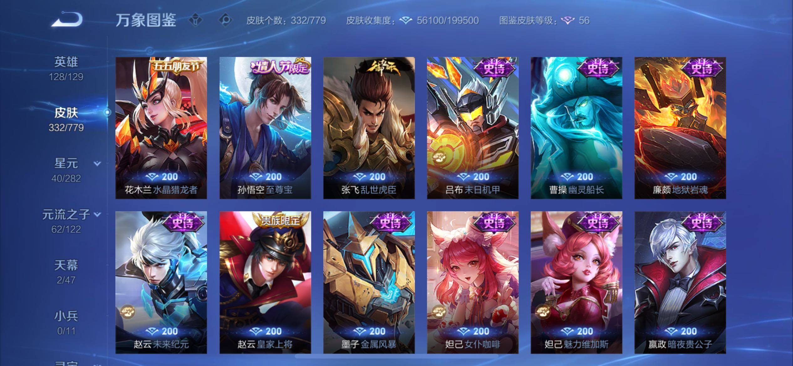 WZCMY4161059王者荣耀账号详情图16