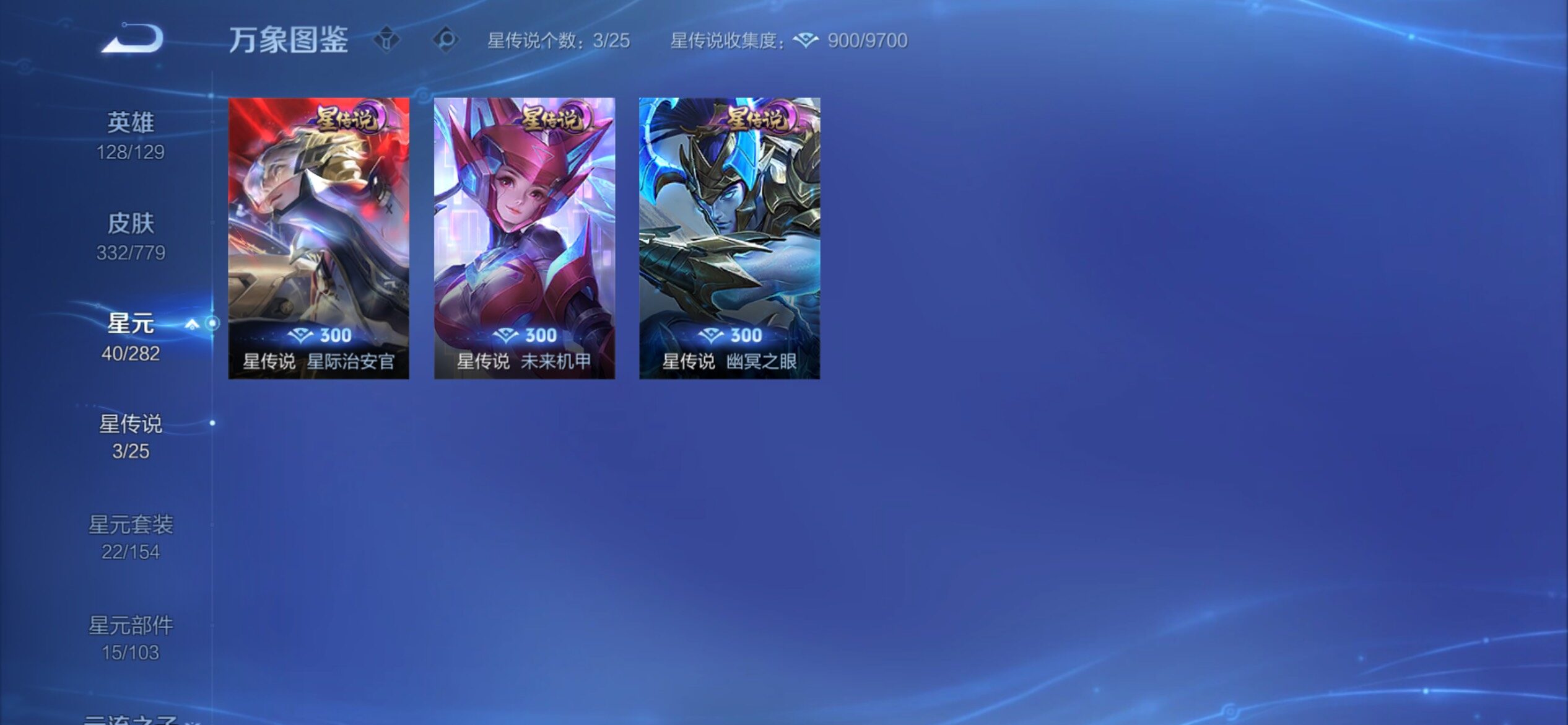 WZCMY4161059王者荣耀账号详情图17