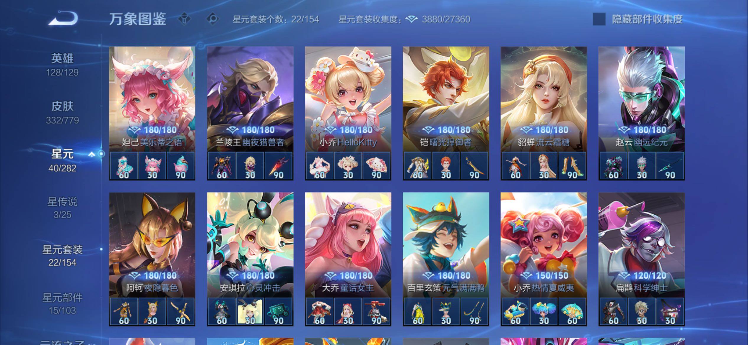 WZCMY4161059王者荣耀账号详情图20