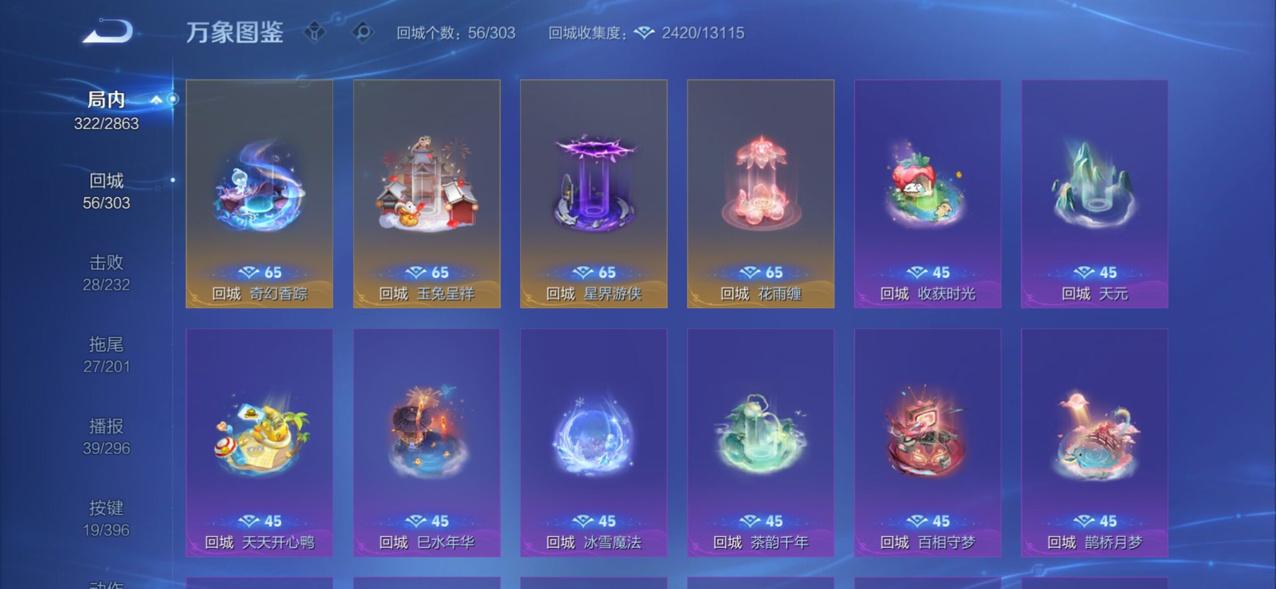 WZCMY4161059王者荣耀账号详情图21