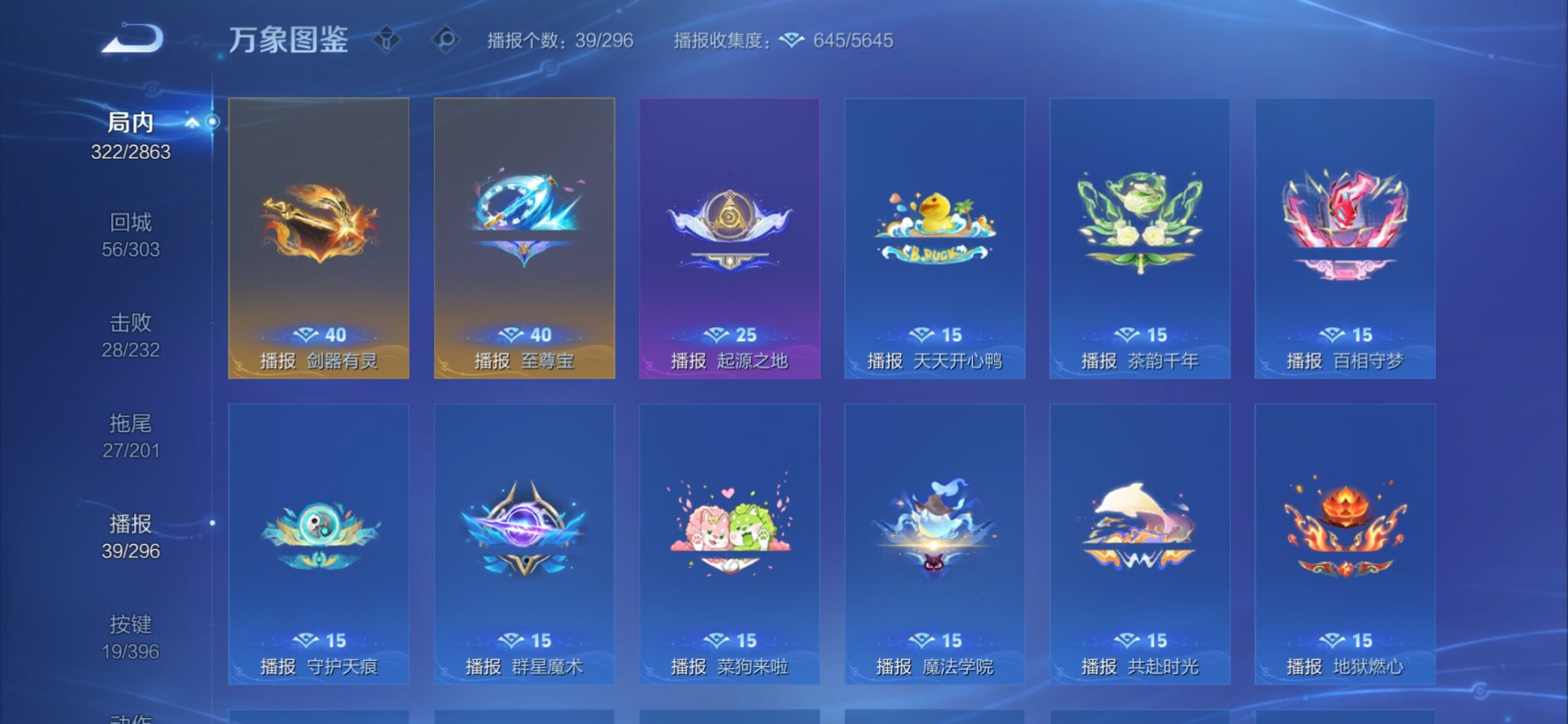 WZCMY4161059王者荣耀账号详情图24