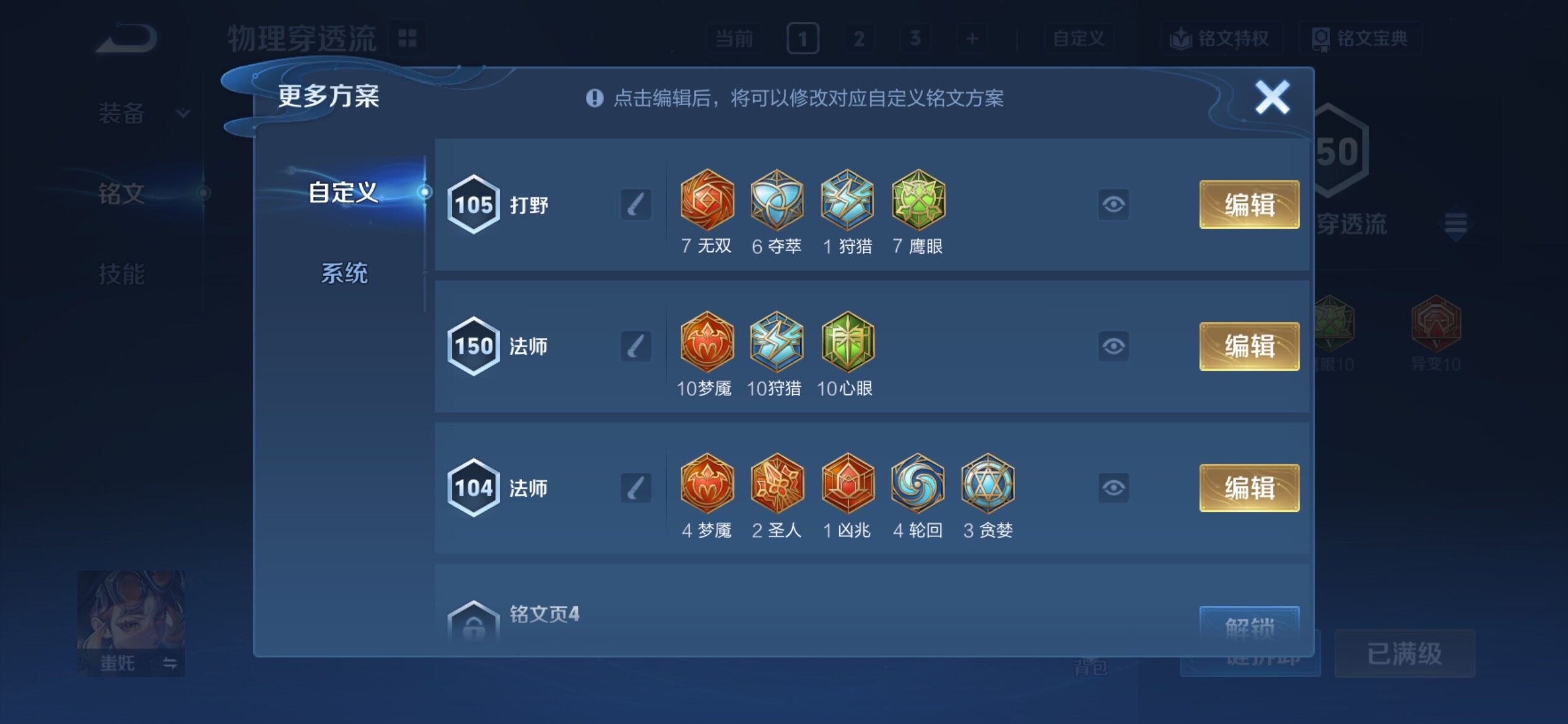 WZCMY4161059王者荣耀账号详情图26