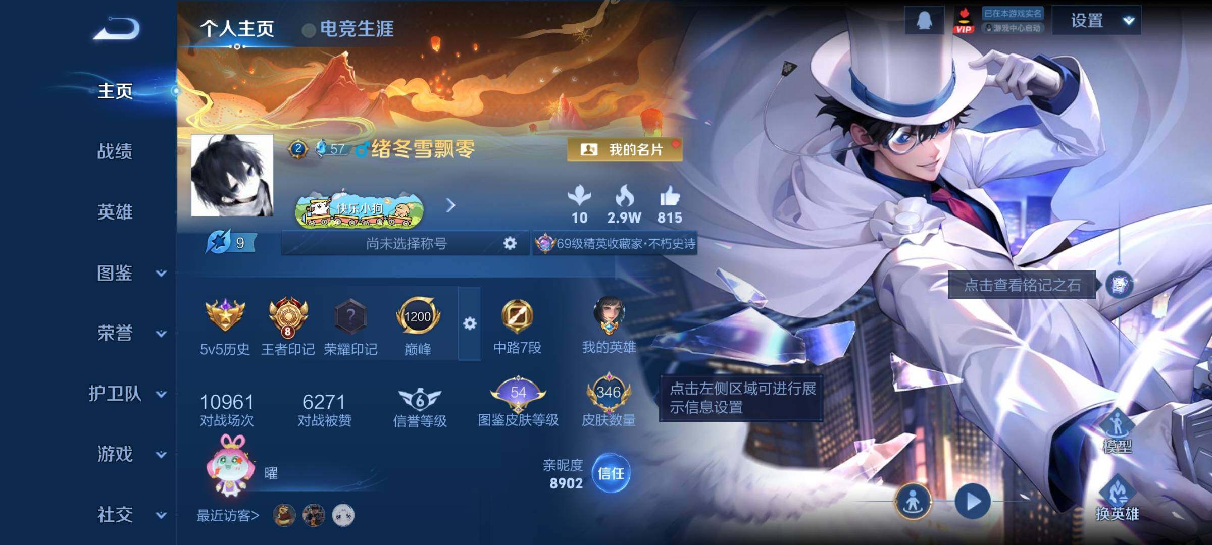 WZCMY4170896王者荣耀账号详情图2