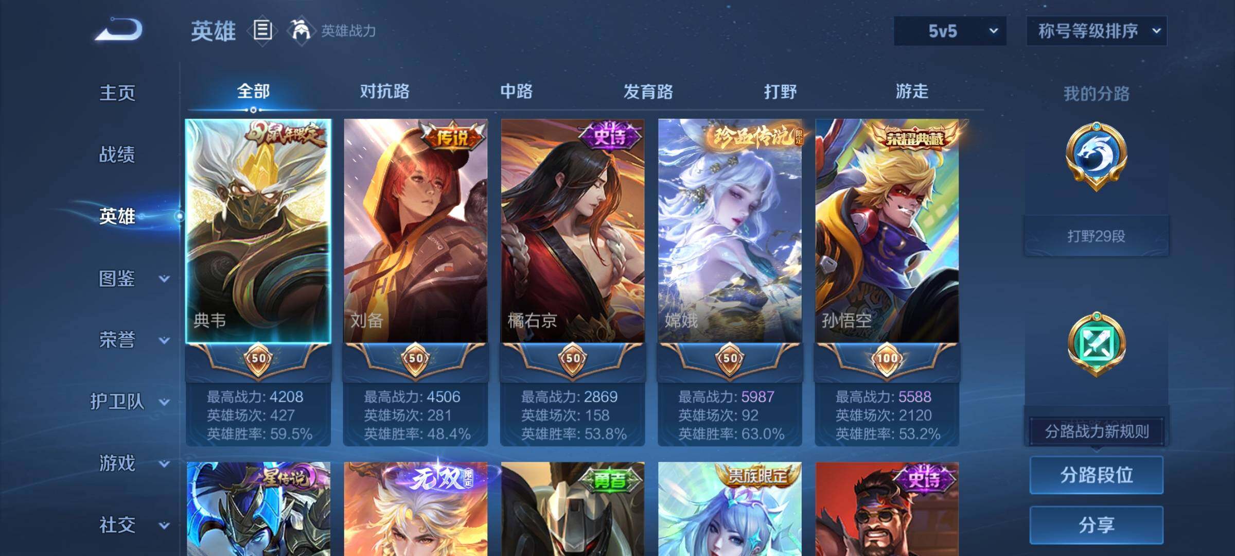 WZCMY4170896王者荣耀账号详情图3