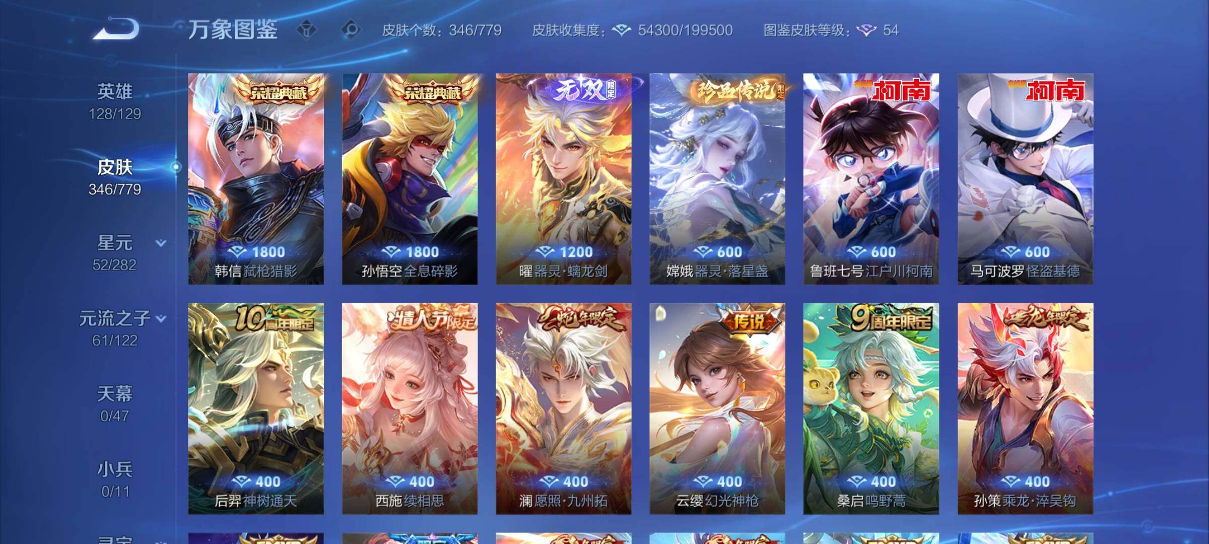 WZCMY4170896王者荣耀账号详情图6