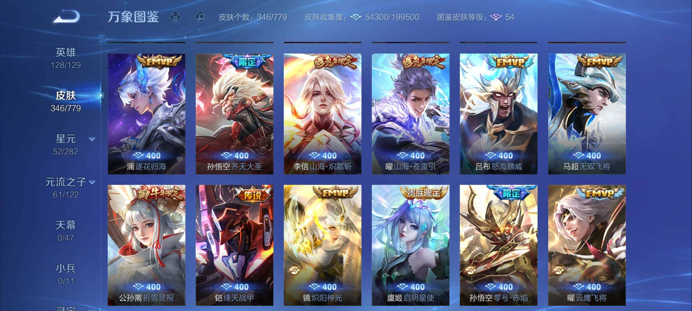 WZCMY4170896王者荣耀账号详情图7