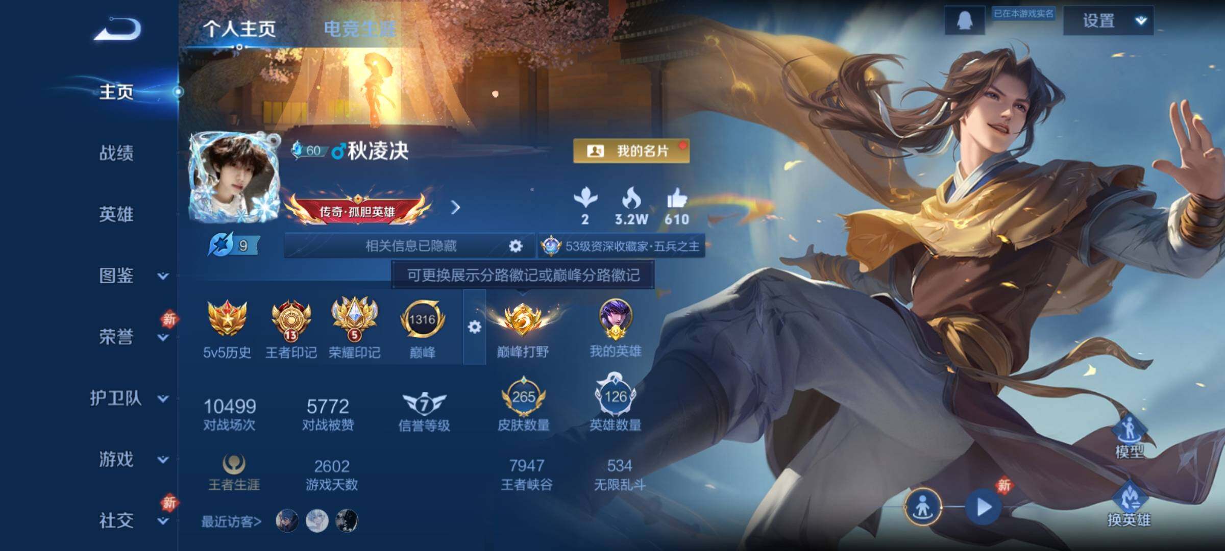 WZCMY4161074王者荣耀账号详情图2 WZCMY4161074王者荣耀账号详情图2