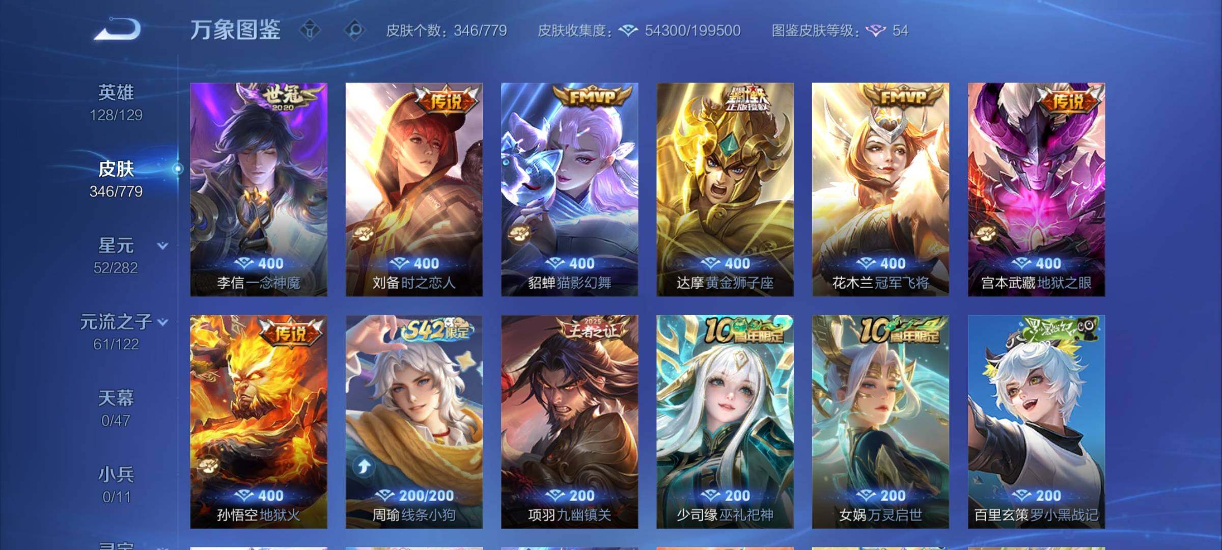 WZCMY4170896王者荣耀账号详情图8