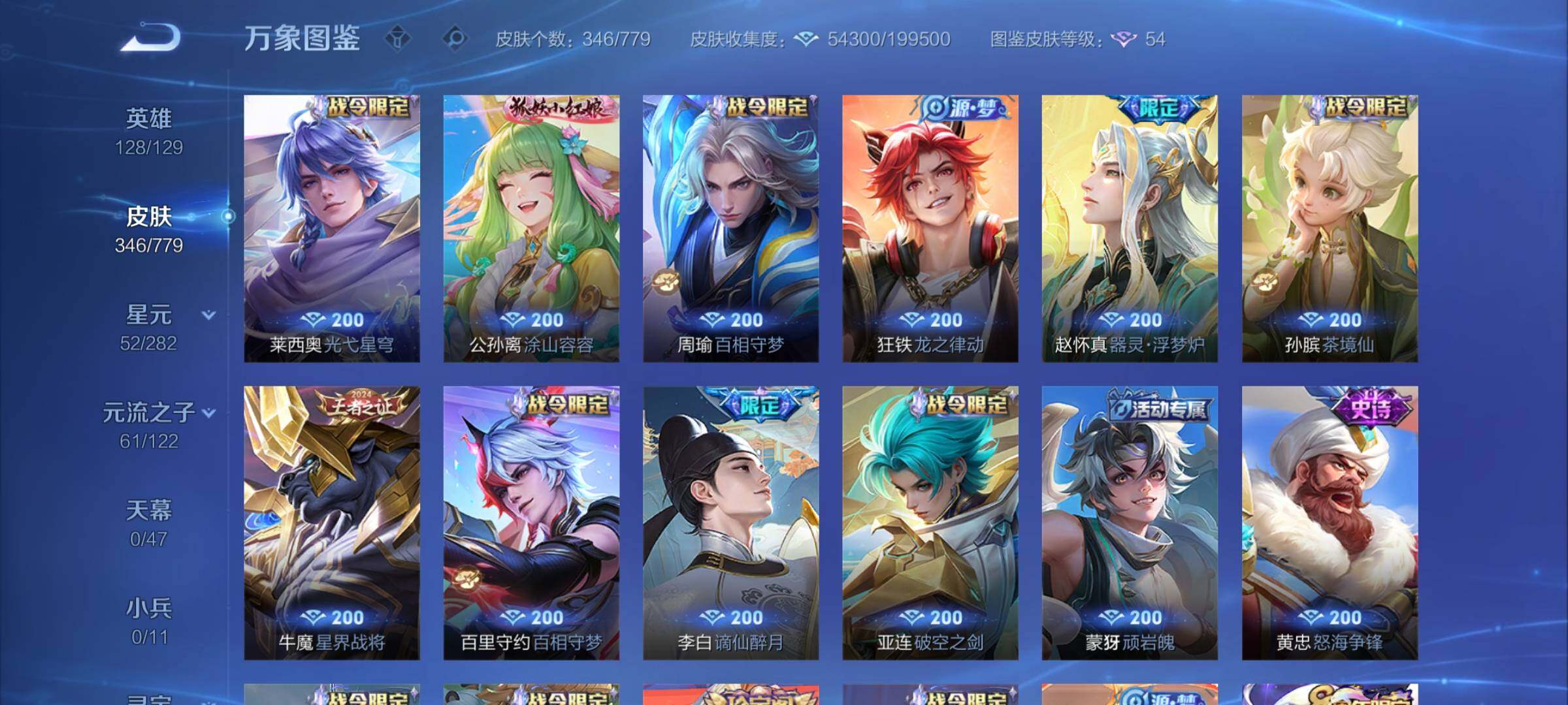 WZCMY4170896王者荣耀账号详情图9