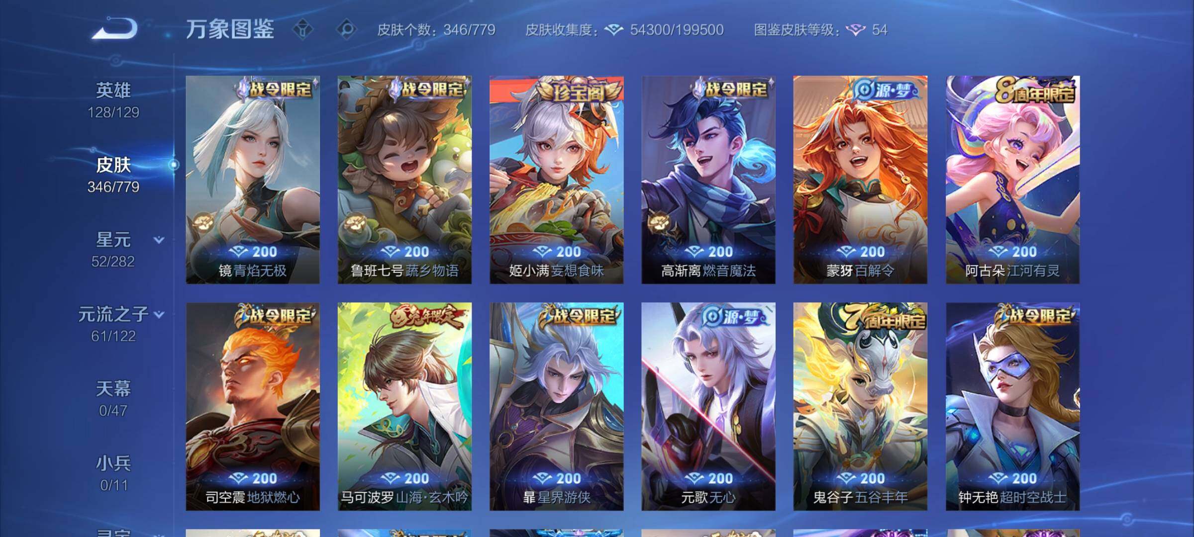 WZCMY4170896王者荣耀账号详情图10