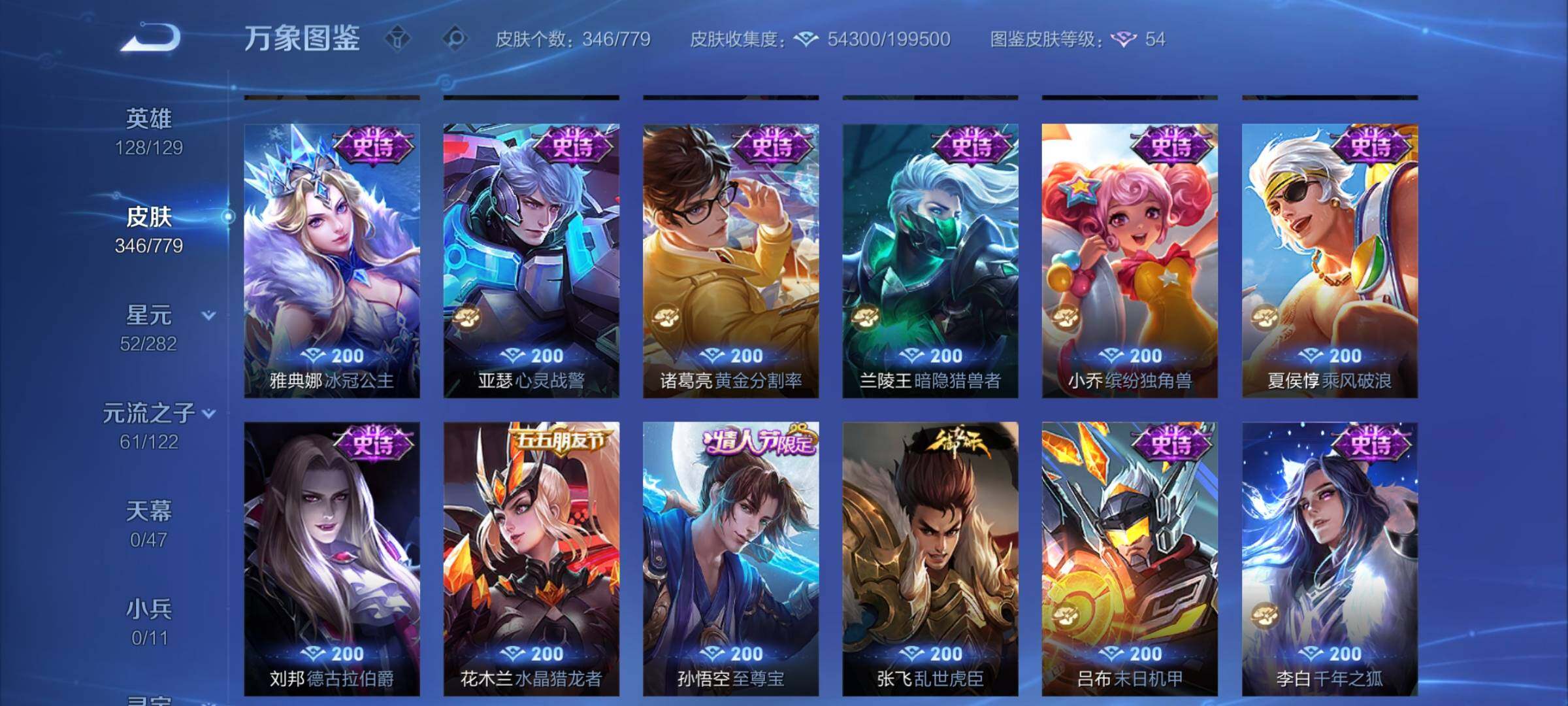 WZCMY4170896王者荣耀账号详情图11