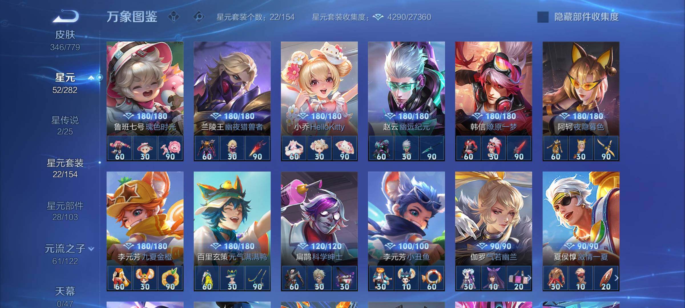 WZCMY4170896王者荣耀账号详情图12