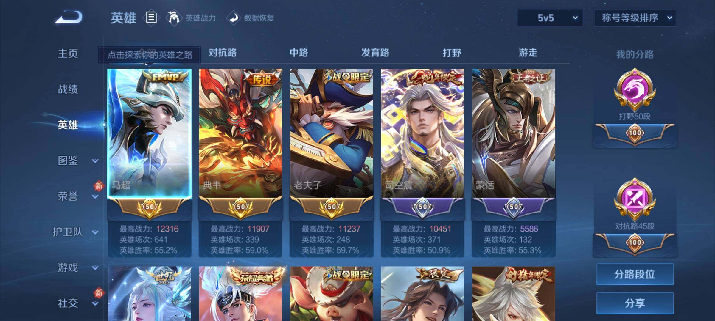 WZCMY4161074王者荣耀账号详情图3 WZCMY4161074王者荣耀账号详情图3