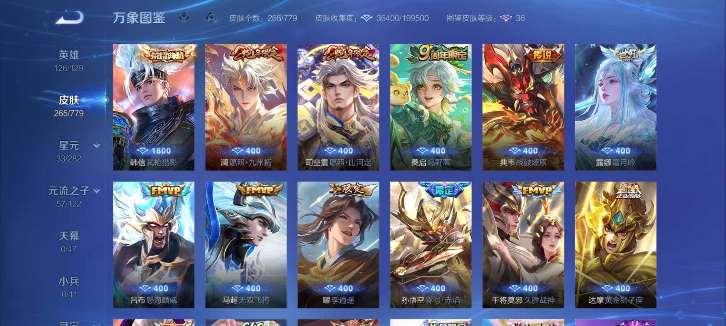 WZCMY4161074王者荣耀账号详情图8 WZCMY4161074王者荣耀账号详情图8