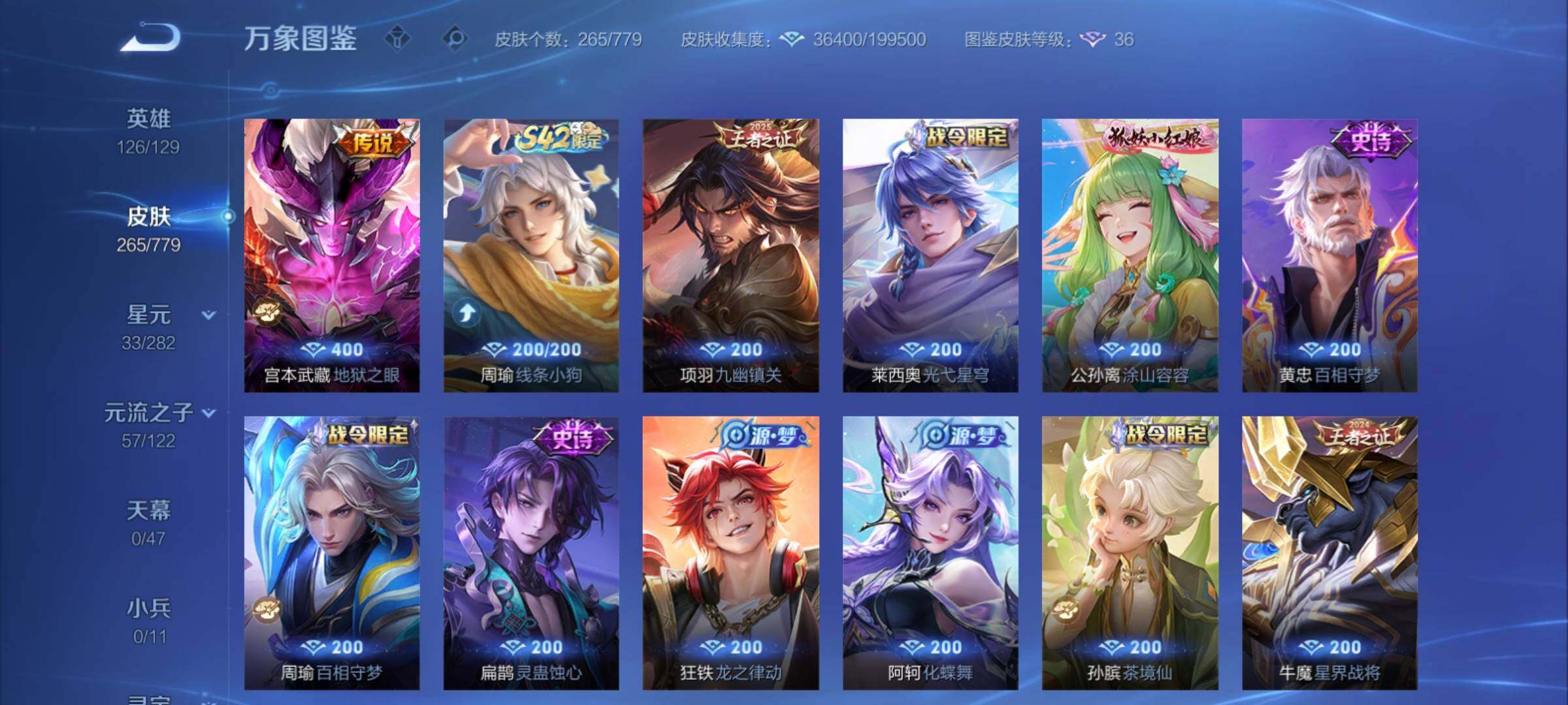 WZCMY4161074王者荣耀账号详情图9 WZCMY4161074王者荣耀账号详情图9