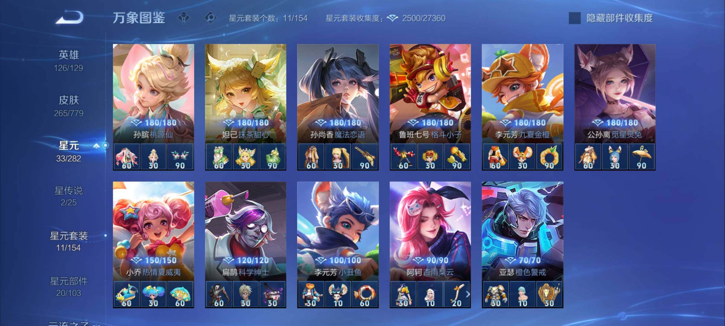 WZCMY4161074王者荣耀账号详情图12 WZCMY4161074王者荣耀账号详情图12