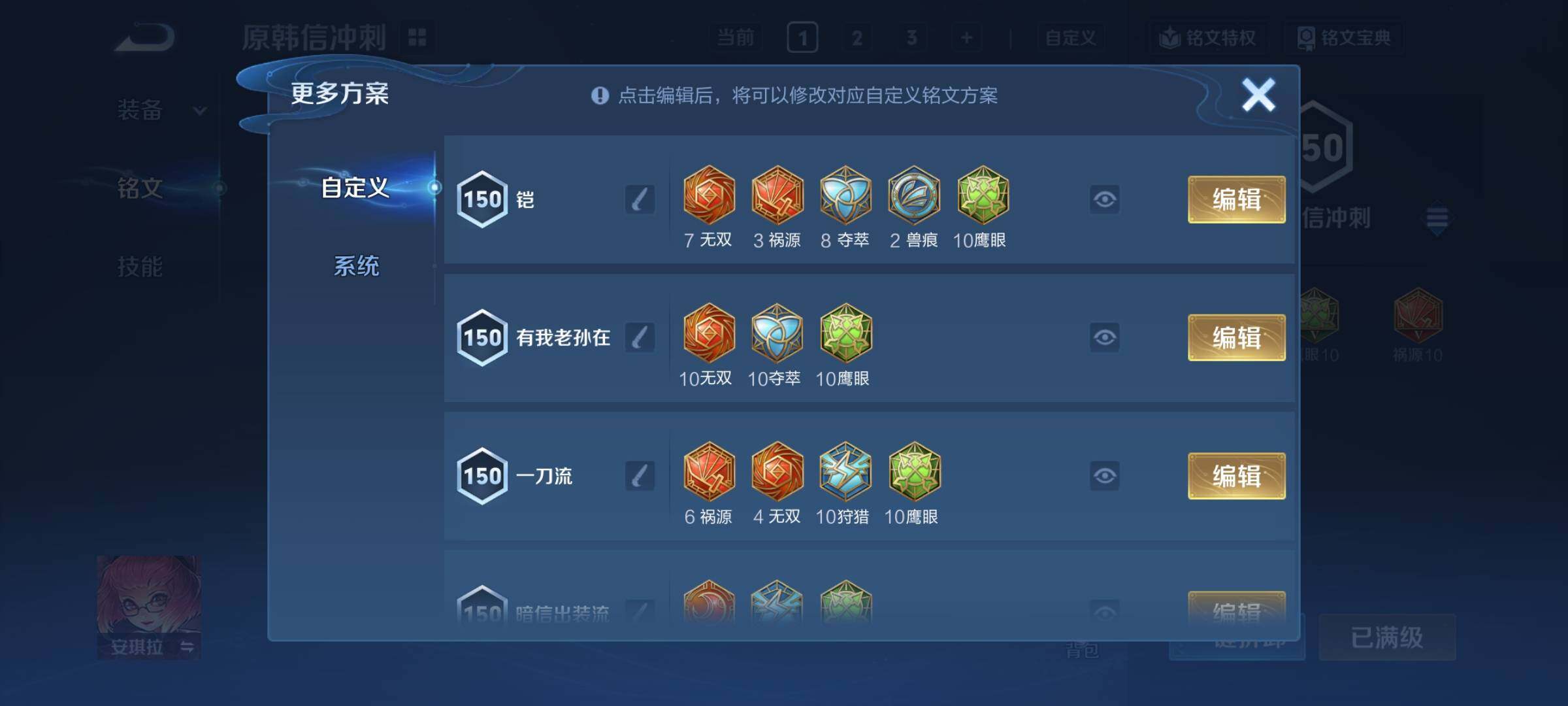 WZCMY4170896王者荣耀账号详情图17