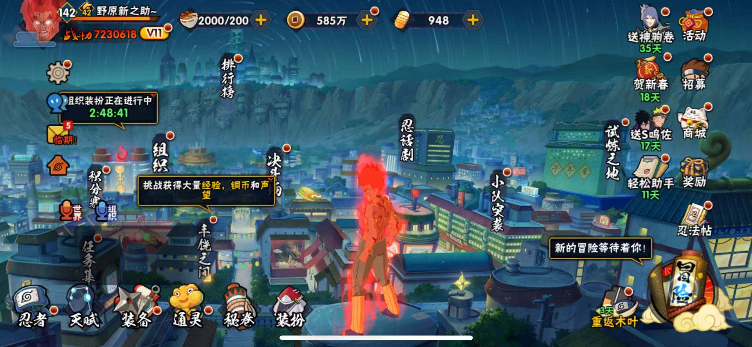 HYCMW412158火影忍者账号详情图3