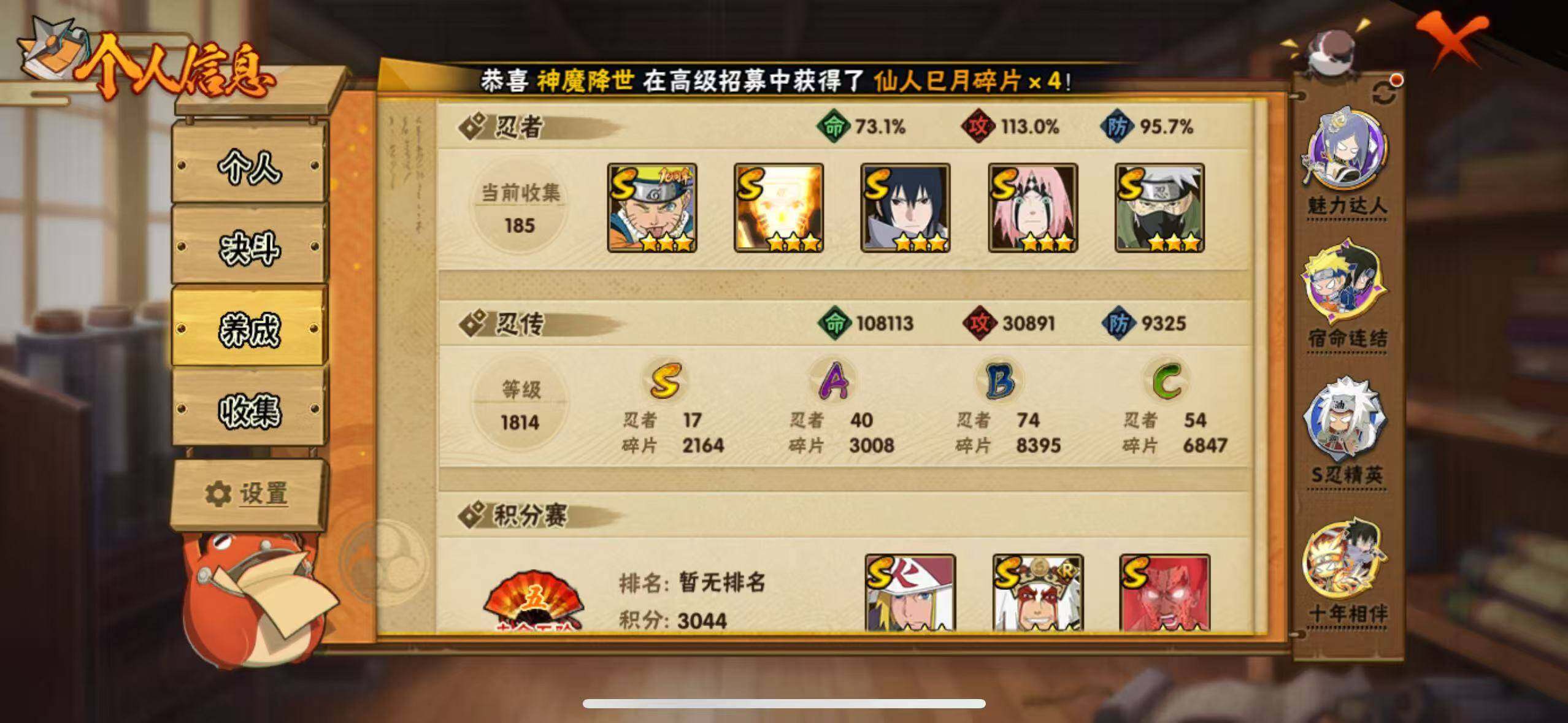 HYCMW412158火影忍者账号详情图5