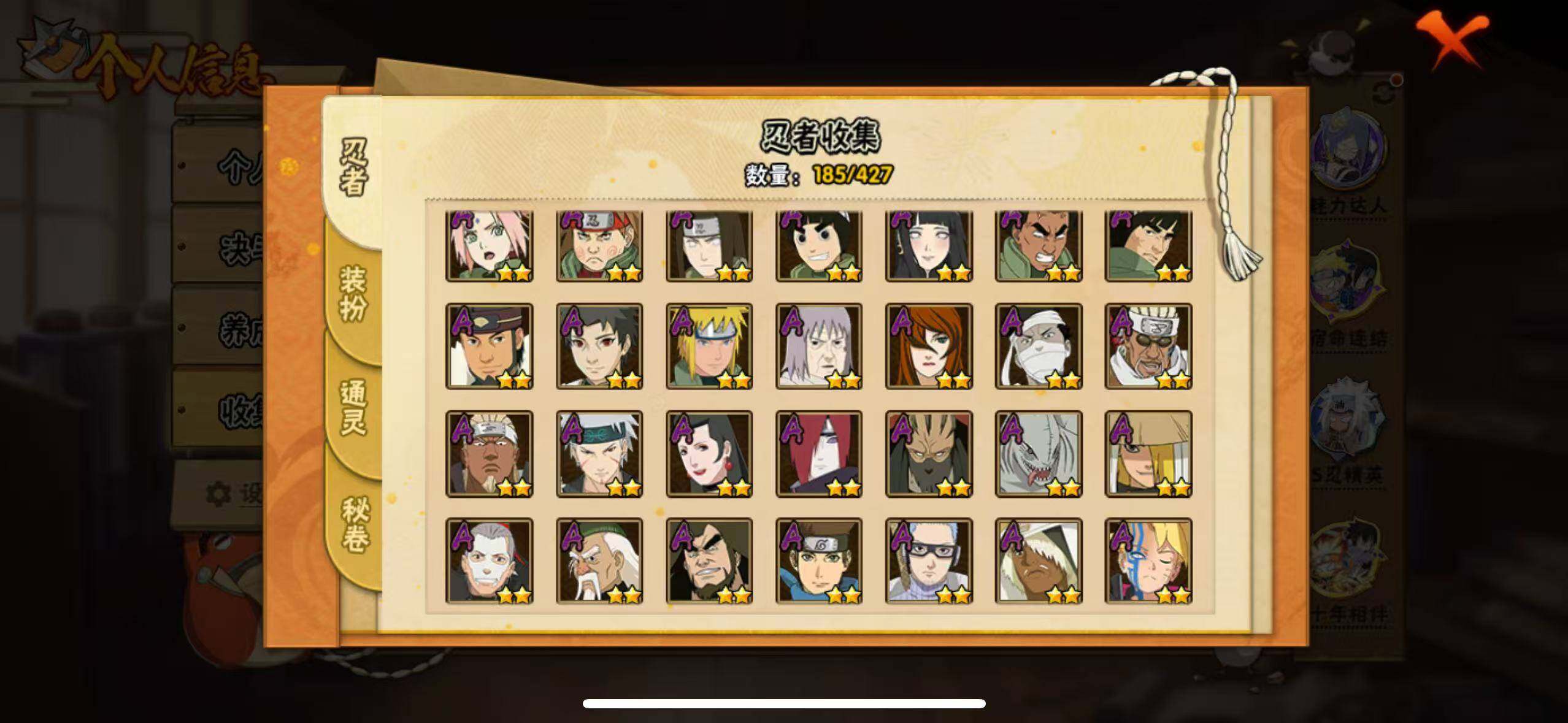 HYCMW412158火影忍者账号详情图8