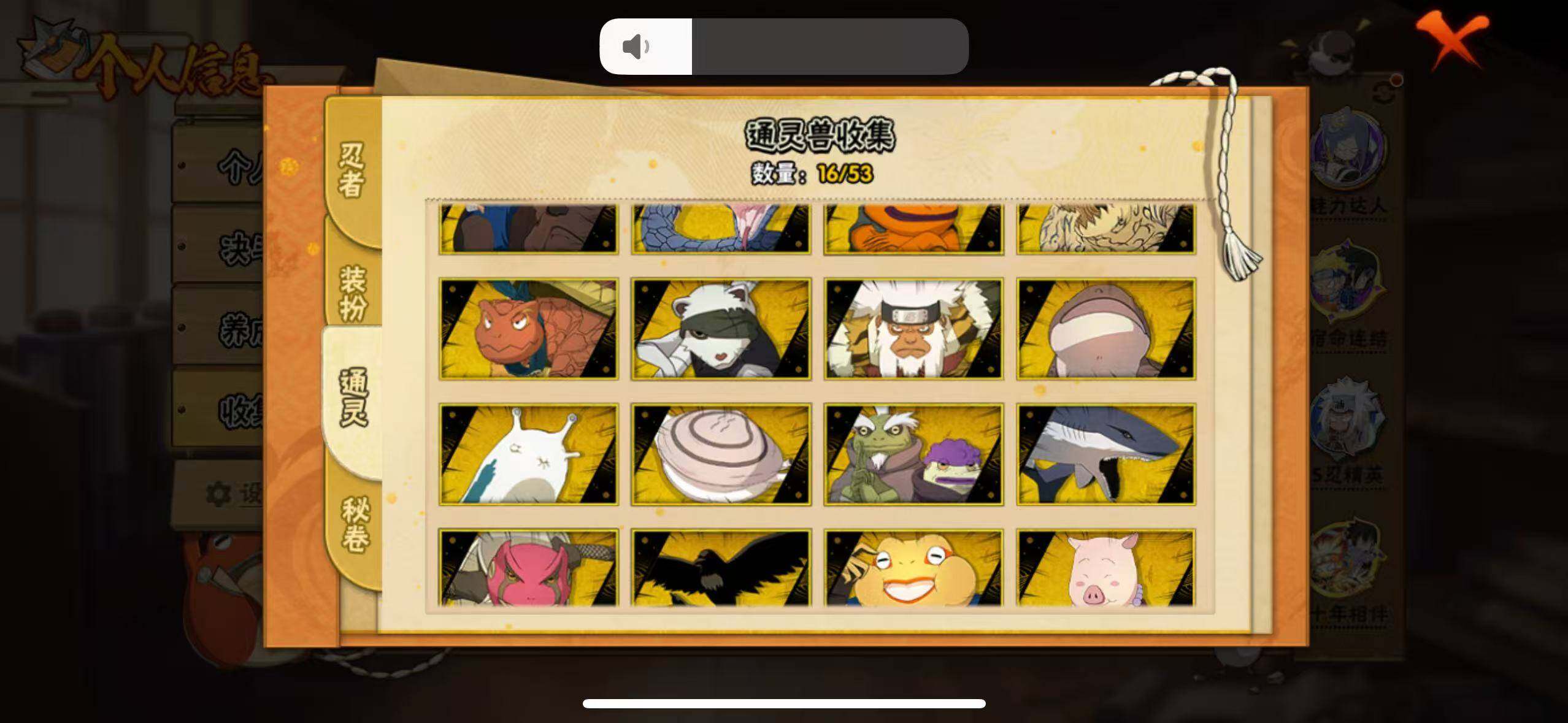 HYCMW412158火影忍者账号详情图9