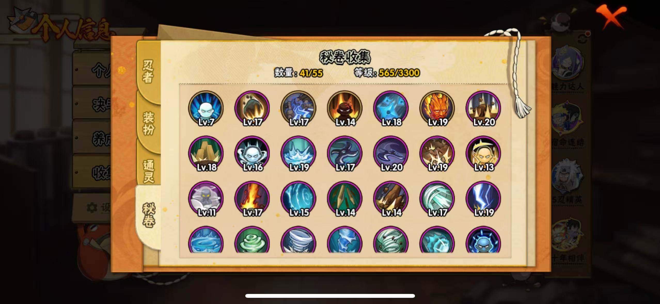 HYCMW412158火影忍者账号详情图10