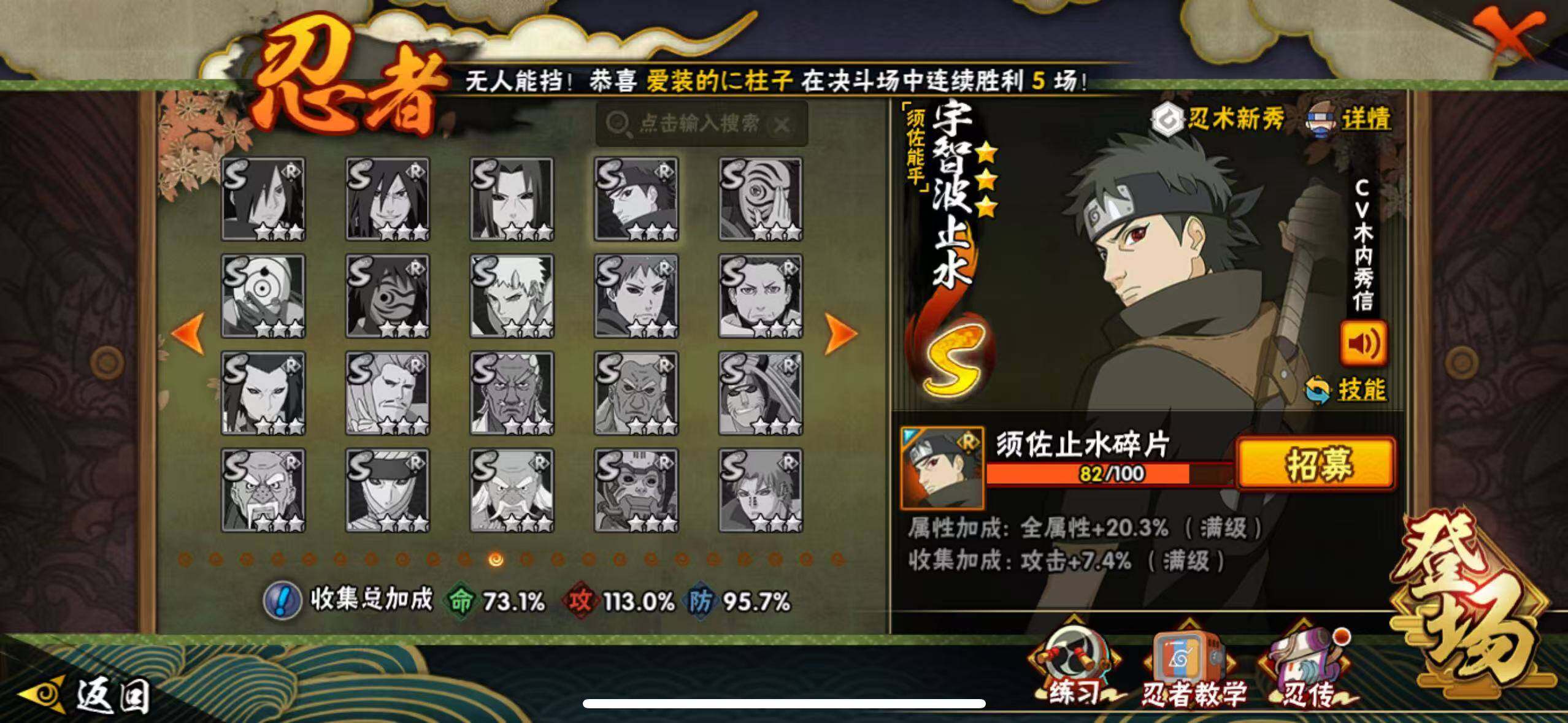 HYCMW412158火影忍者账号详情图11