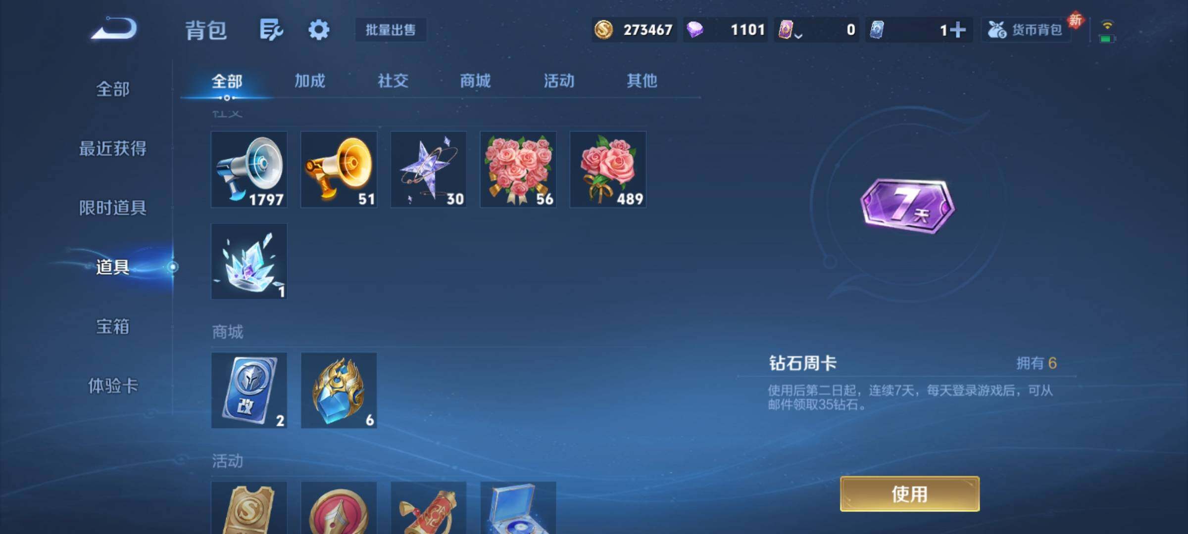 WZCMY4161074王者荣耀账号详情图15 WZCMY4161074王者荣耀账号详情图15