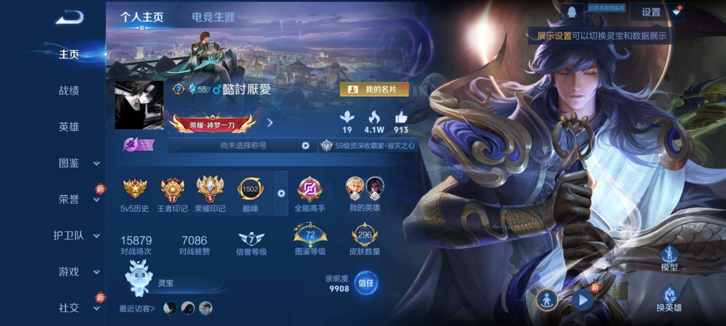 WZCMY4161081王者荣耀账号详情图2