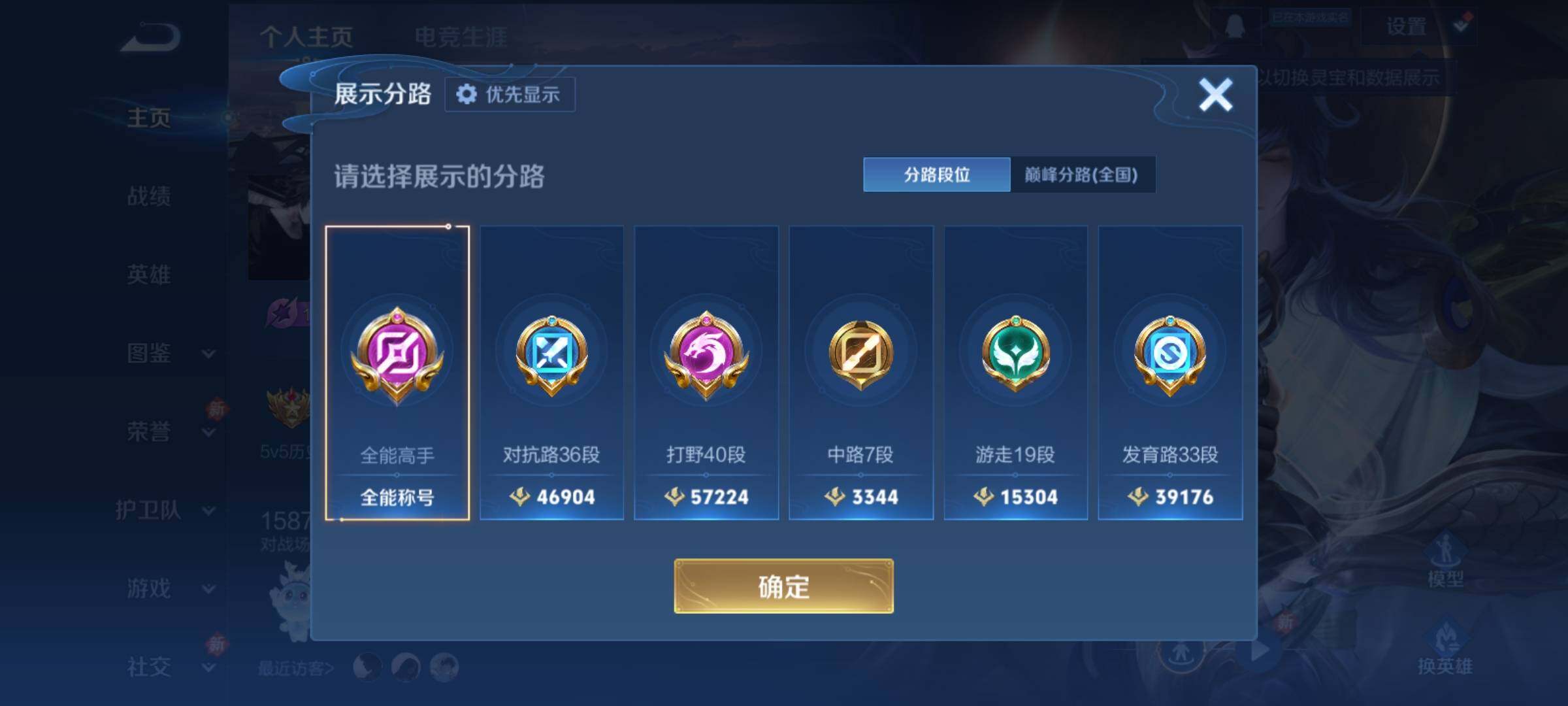 WZCMY4161081王者荣耀账号详情图3