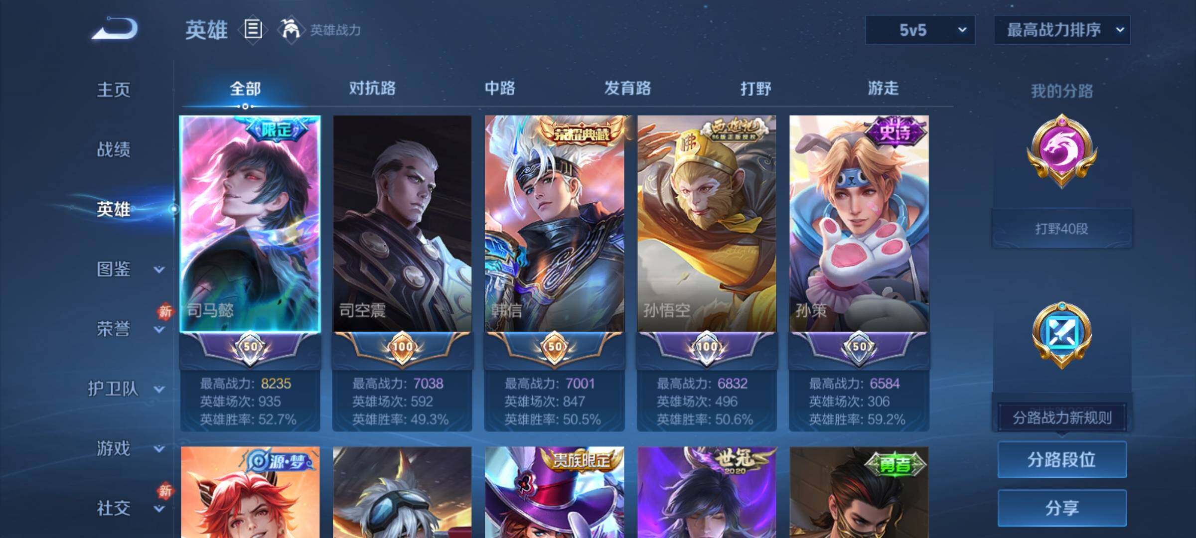 WZCMY4161081王者荣耀账号详情图4