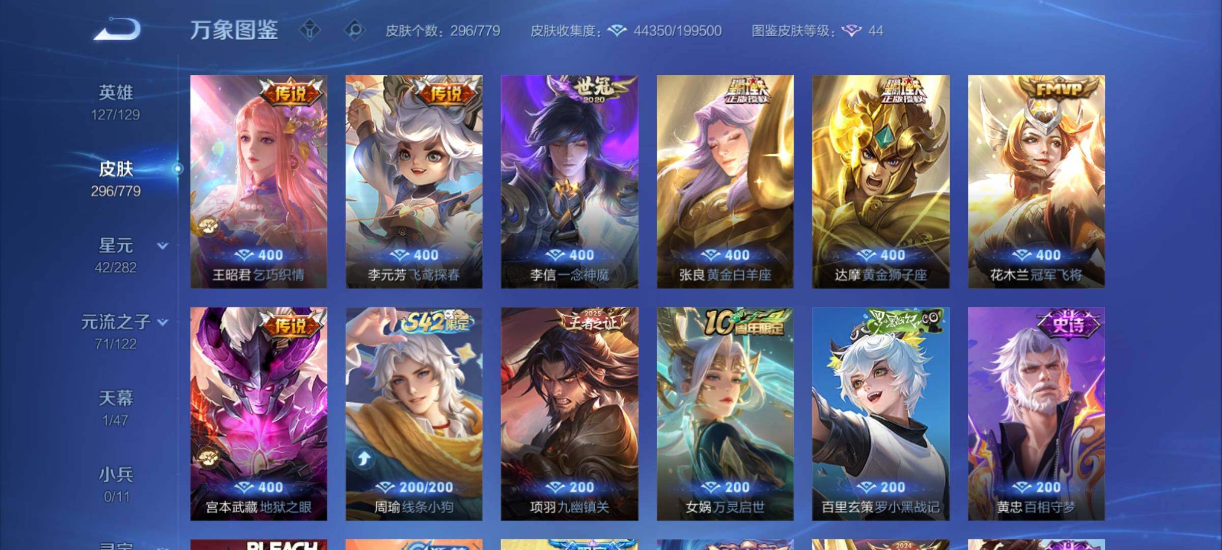 WZCMY4161081王者荣耀账号详情图9