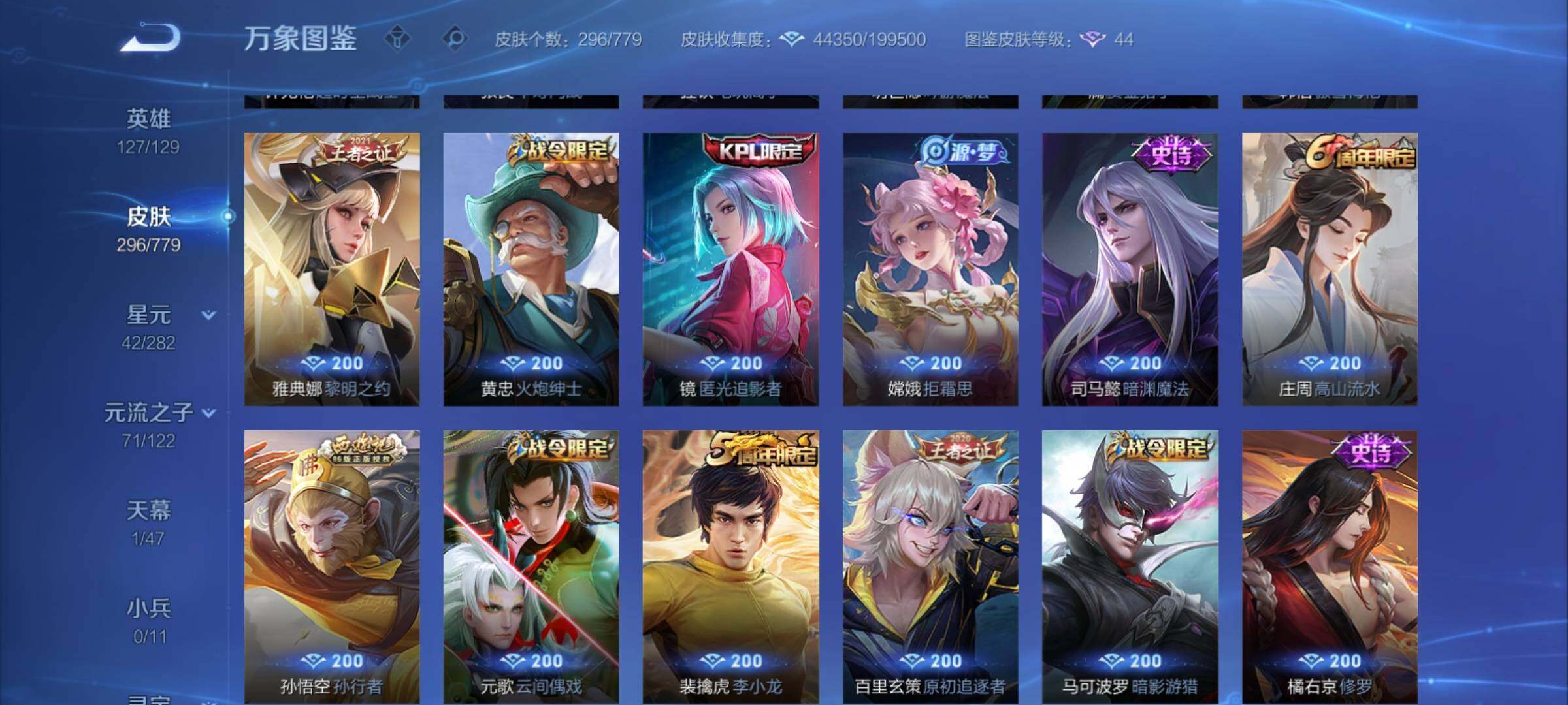 WZCMY4161081王者荣耀账号详情图12